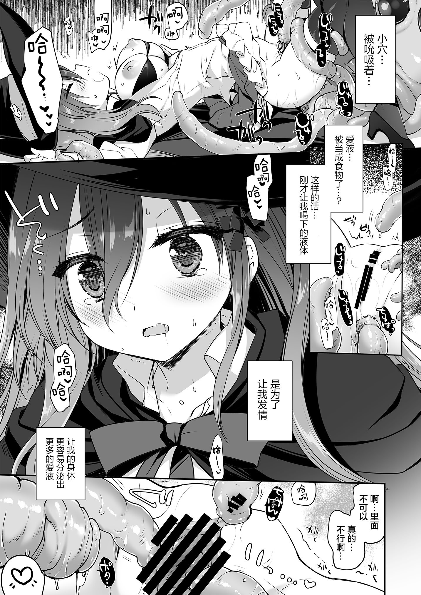 [D・N・A.Lab. (ミヤスリサ)] The Greatest HOMEWORK [白杨汉化组×紫藤汉化组] [DL版]