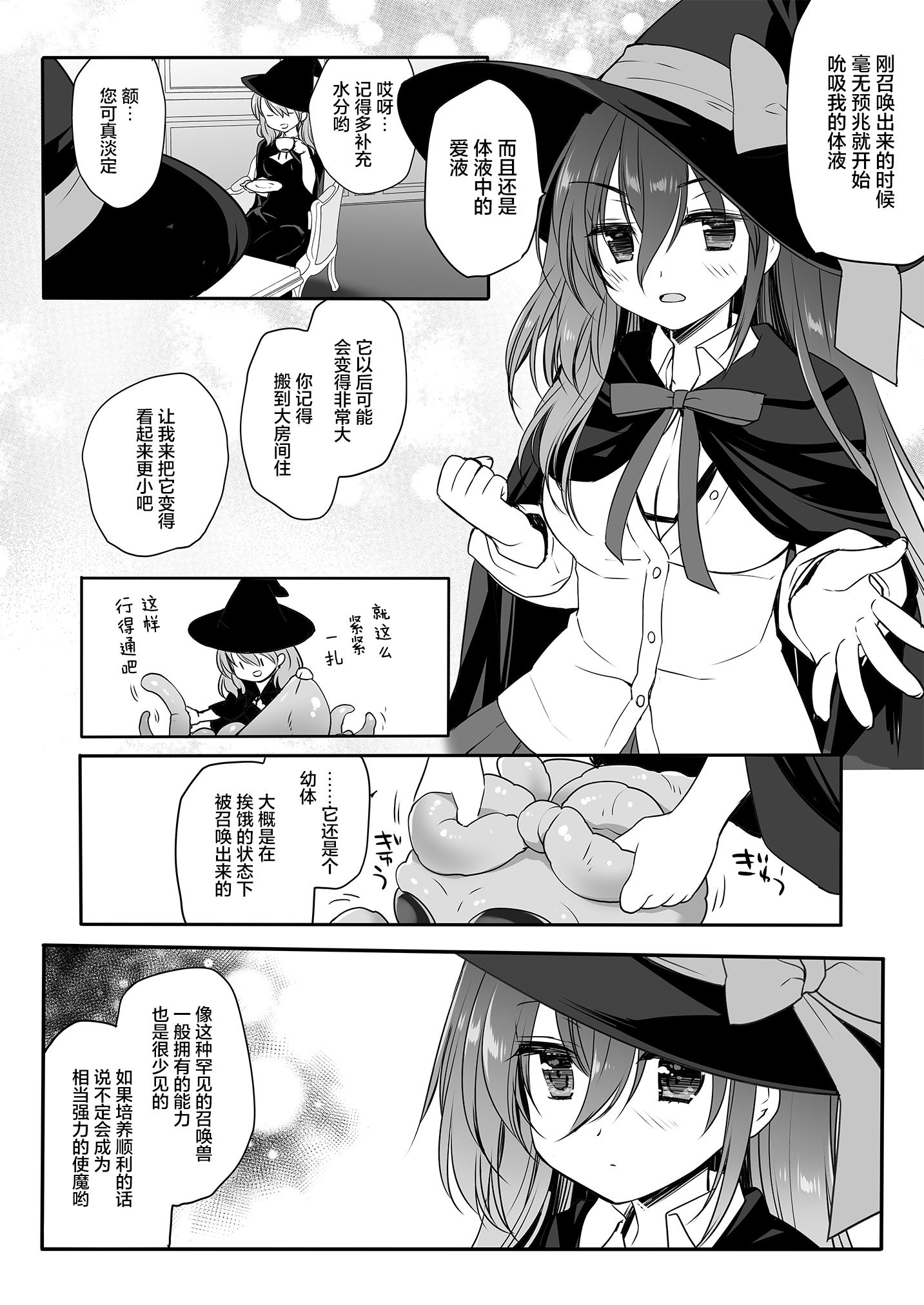 [D・N・A.Lab. (ミヤスリサ)] The Greatest HOMEWORK [白杨汉化组×紫藤汉化组] [DL版]
