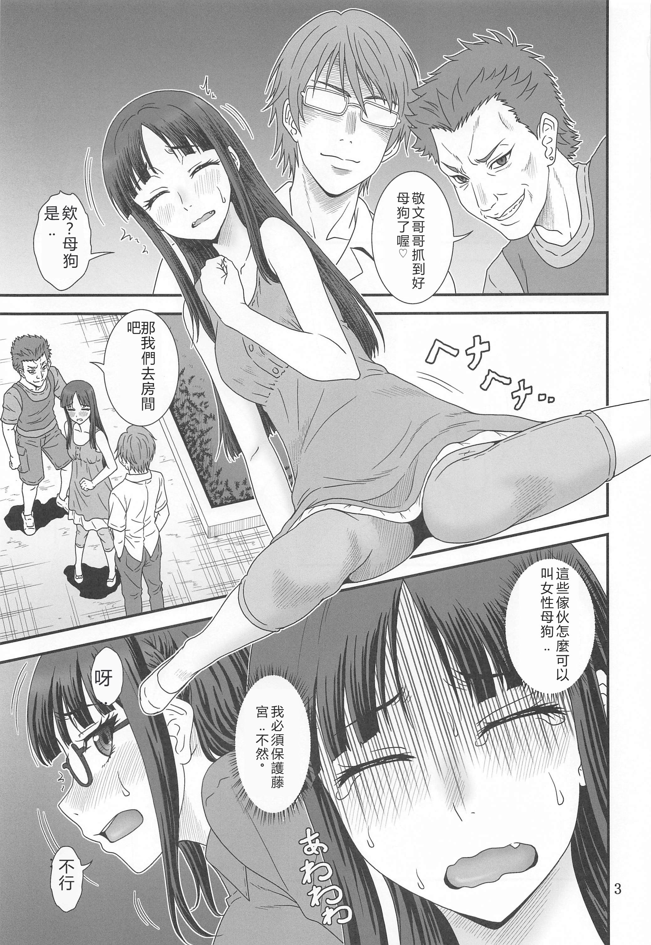 (サンクリ2024 Summer) [俺たちミスノン一家 (須原シイナ)] 捲土重来 (異世界おじさん) [中国翻訳]