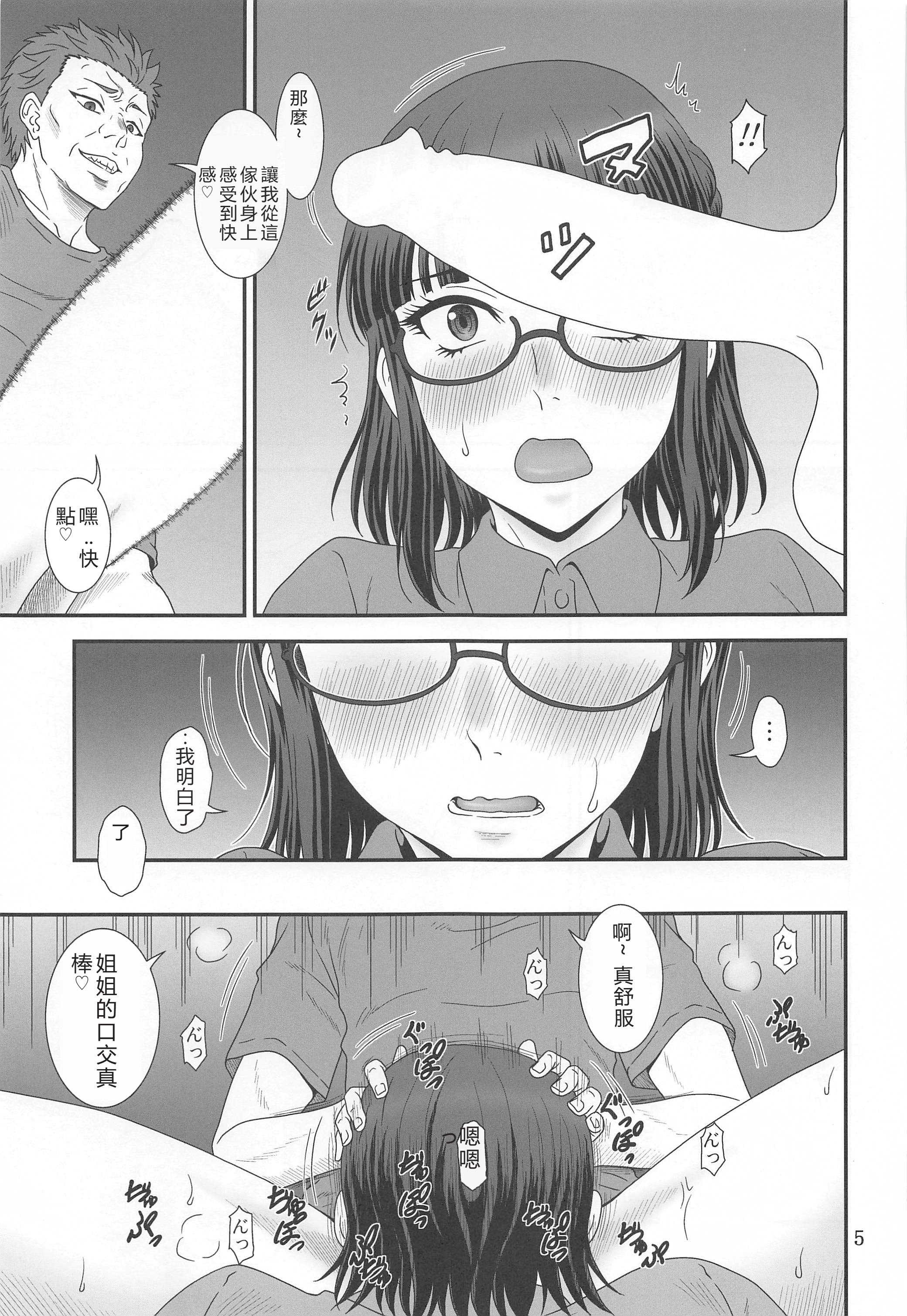 (サンクリ2024 Summer) [俺たちミスノン一家 (須原シイナ)] 捲土重来 (異世界おじさん) [中国翻訳]