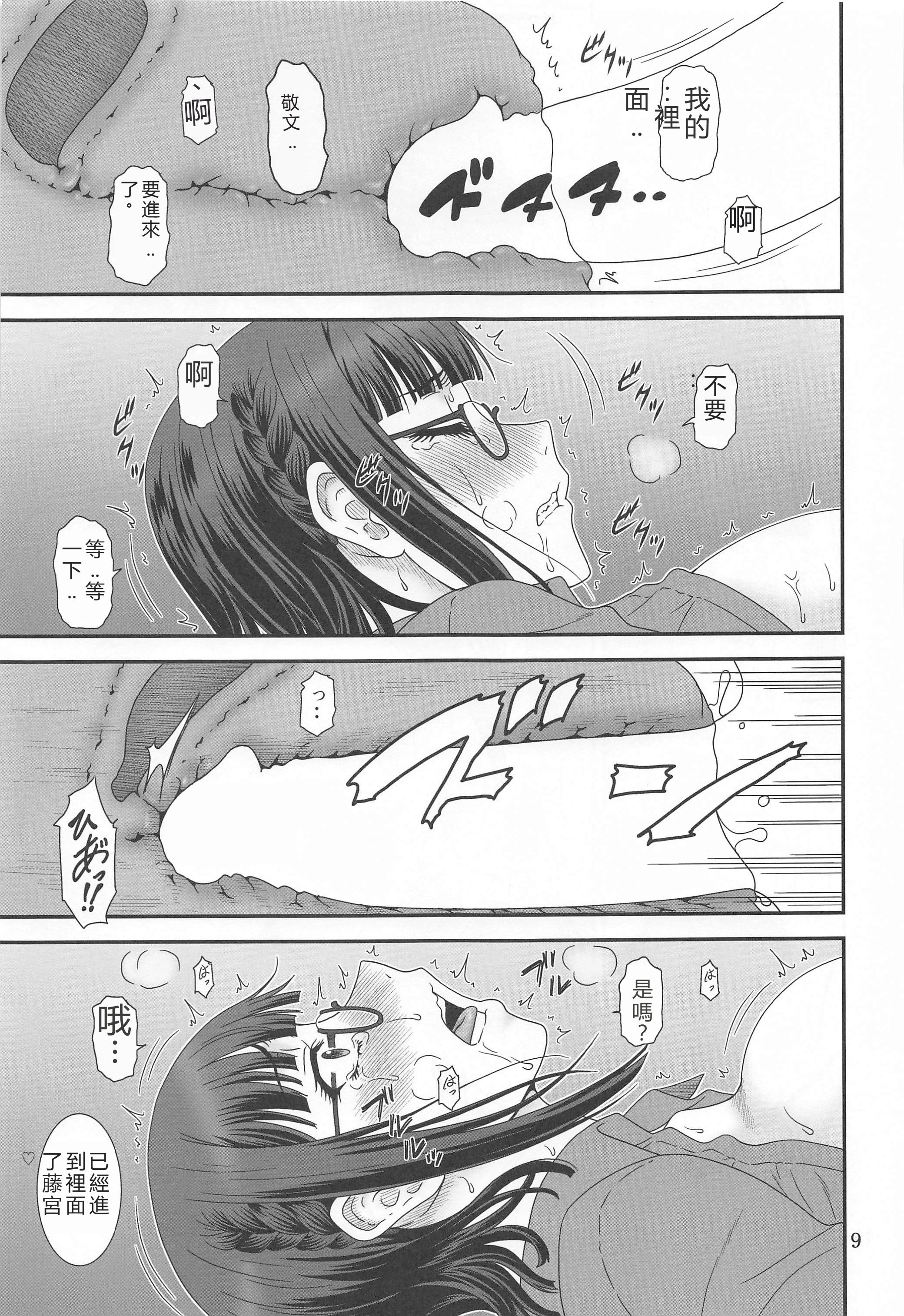 (サンクリ2024 Summer) [俺たちミスノン一家 (須原シイナ)] 捲土重来 (異世界おじさん) [中国翻訳]