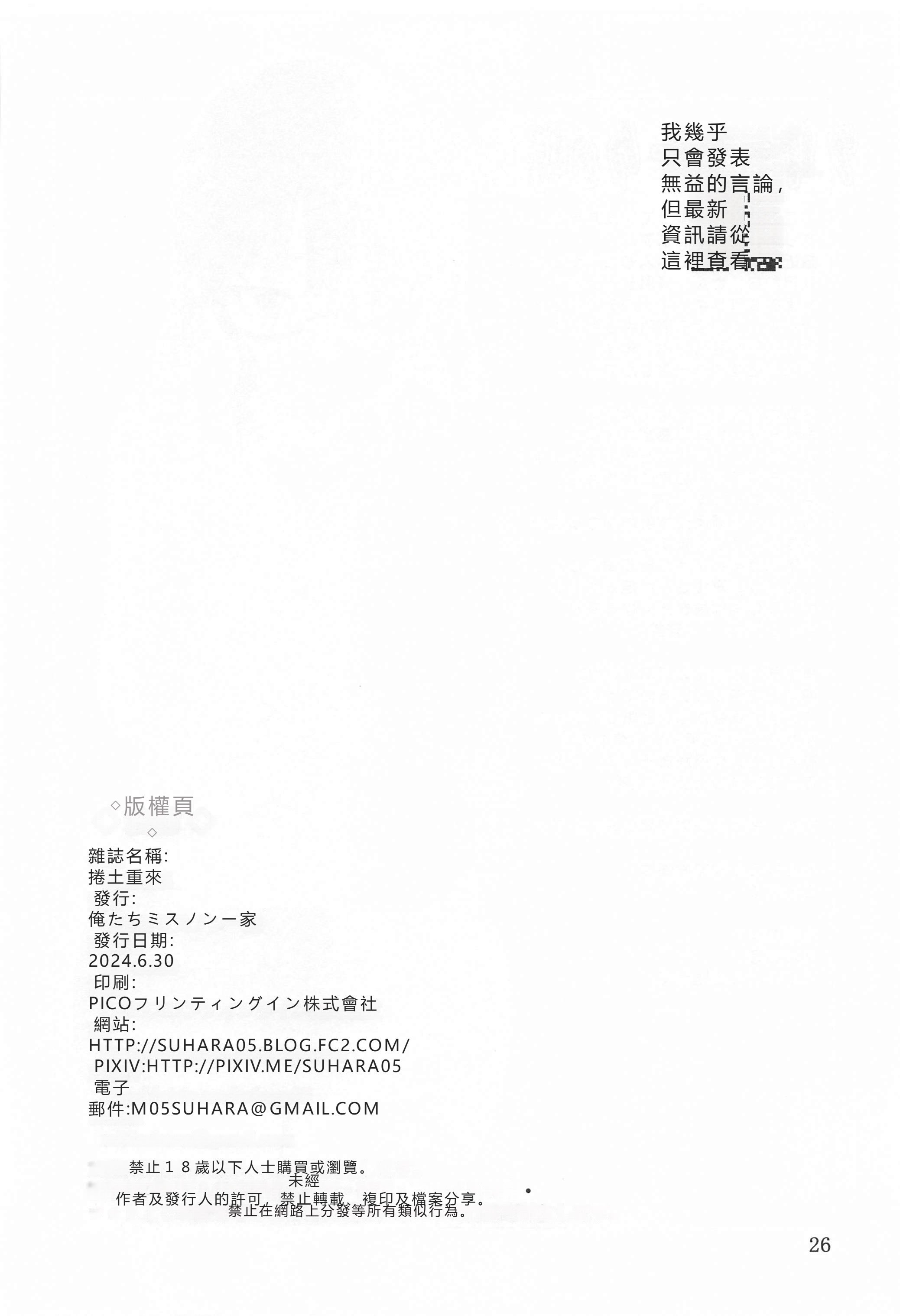 (サンクリ2024 Summer) [俺たちミスノン一家 (須原シイナ)] 捲土重来 (異世界おじさん) [中国翻訳]