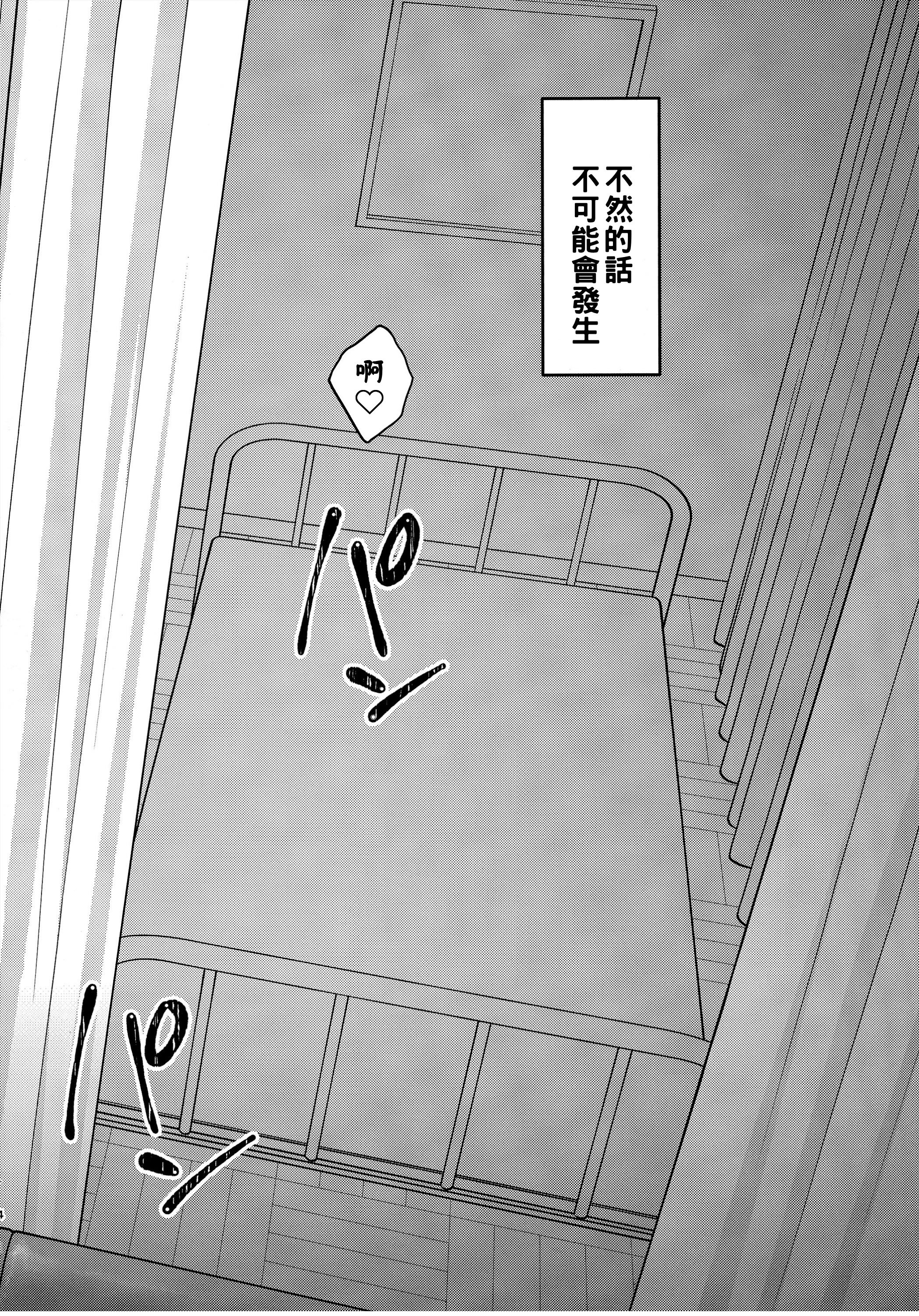 (サンクリ2024 Summer) [まくねいる工房 (黒須嗣載)] 足立クンと関根サン (僕の心のヤバイやつ)｜足立君與關根同學 [約翰史密斯個人翻譯]