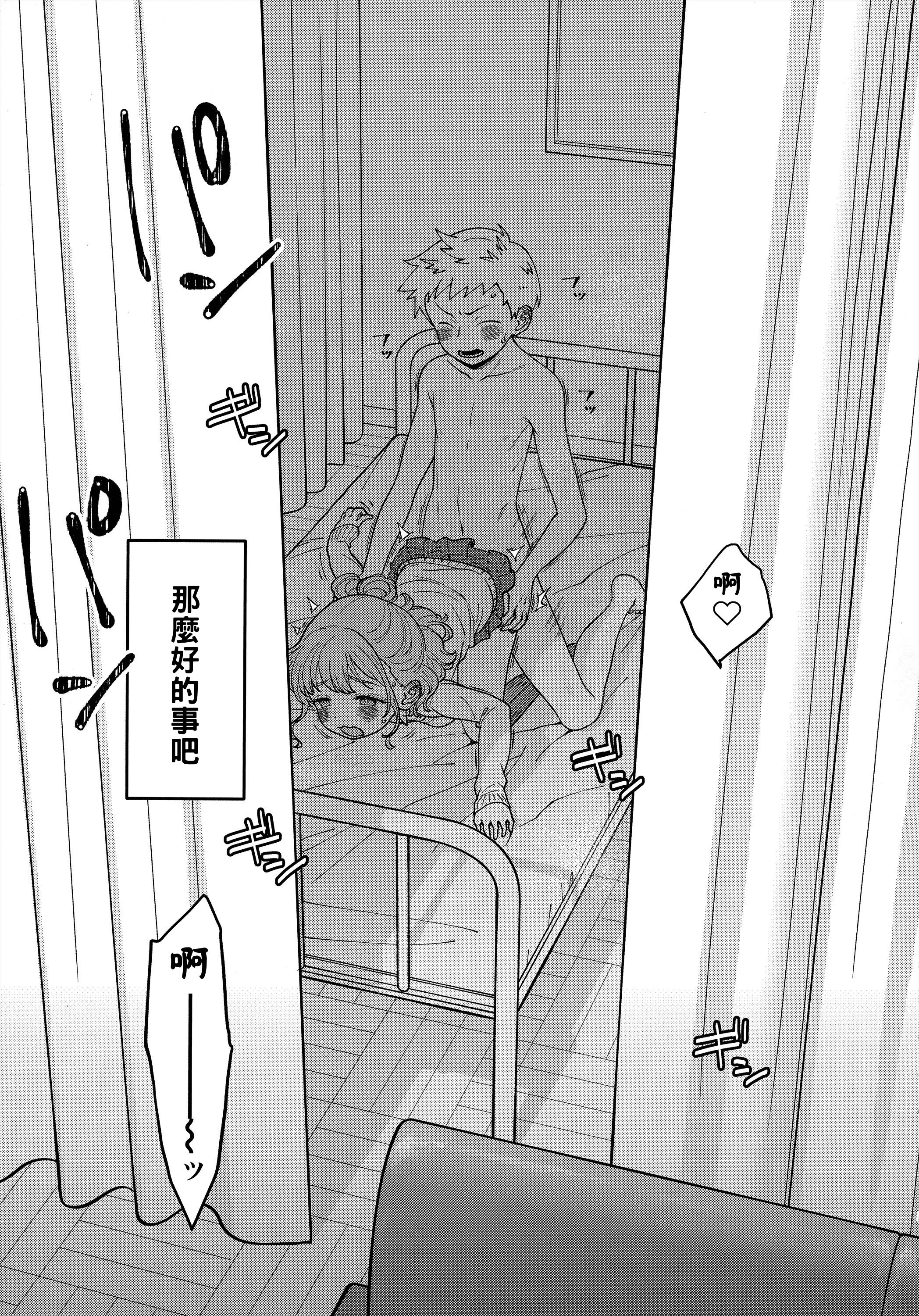 (サンクリ2024 Summer) [まくねいる工房 (黒須嗣載)] 足立クンと関根サン (僕の心のヤバイやつ)｜足立君與關根同學 [約翰史密斯個人翻譯]