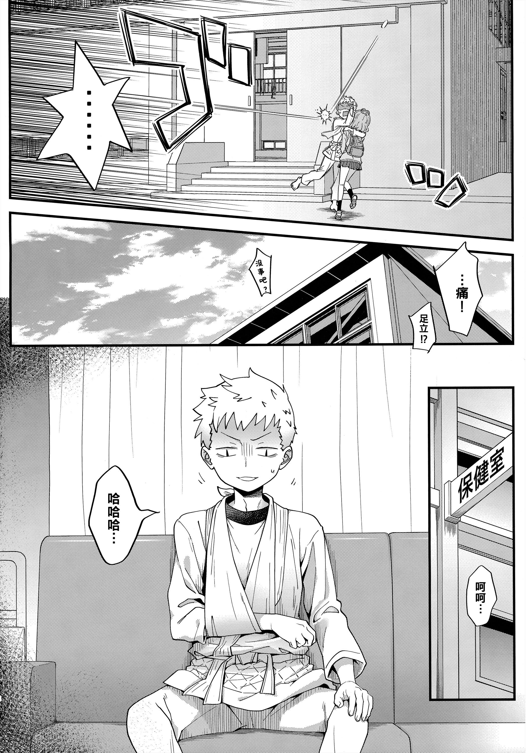 (サンクリ2024 Summer) [まくねいる工房 (黒須嗣載)] 足立クンと関根サン (僕の心のヤバイやつ)｜足立君與關根同學 [約翰史密斯個人翻譯]