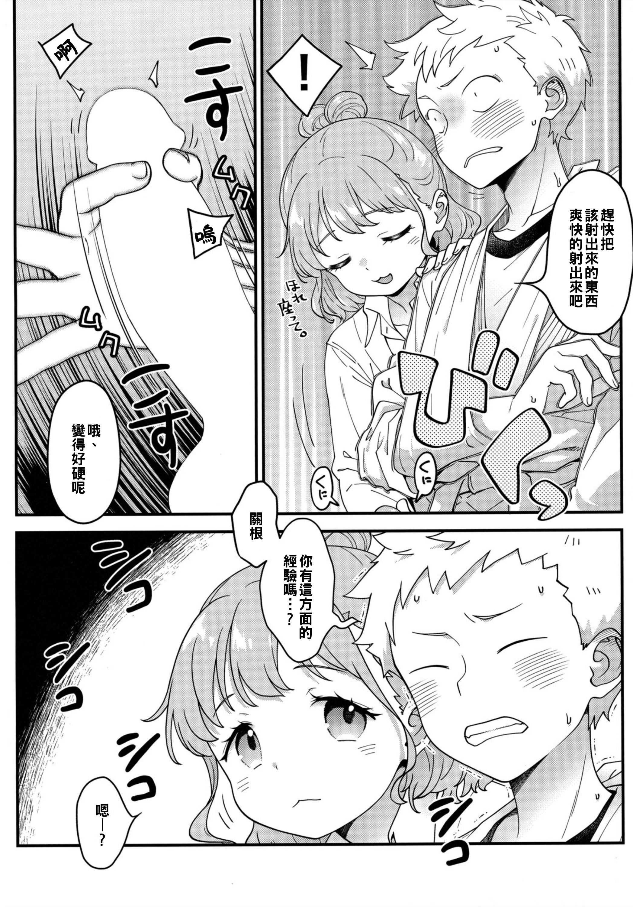 (サンクリ2024 Summer) [まくねいる工房 (黒須嗣載)] 足立クンと関根サン (僕の心のヤバイやつ)｜足立君與關根同學 [約翰史密斯個人翻譯]