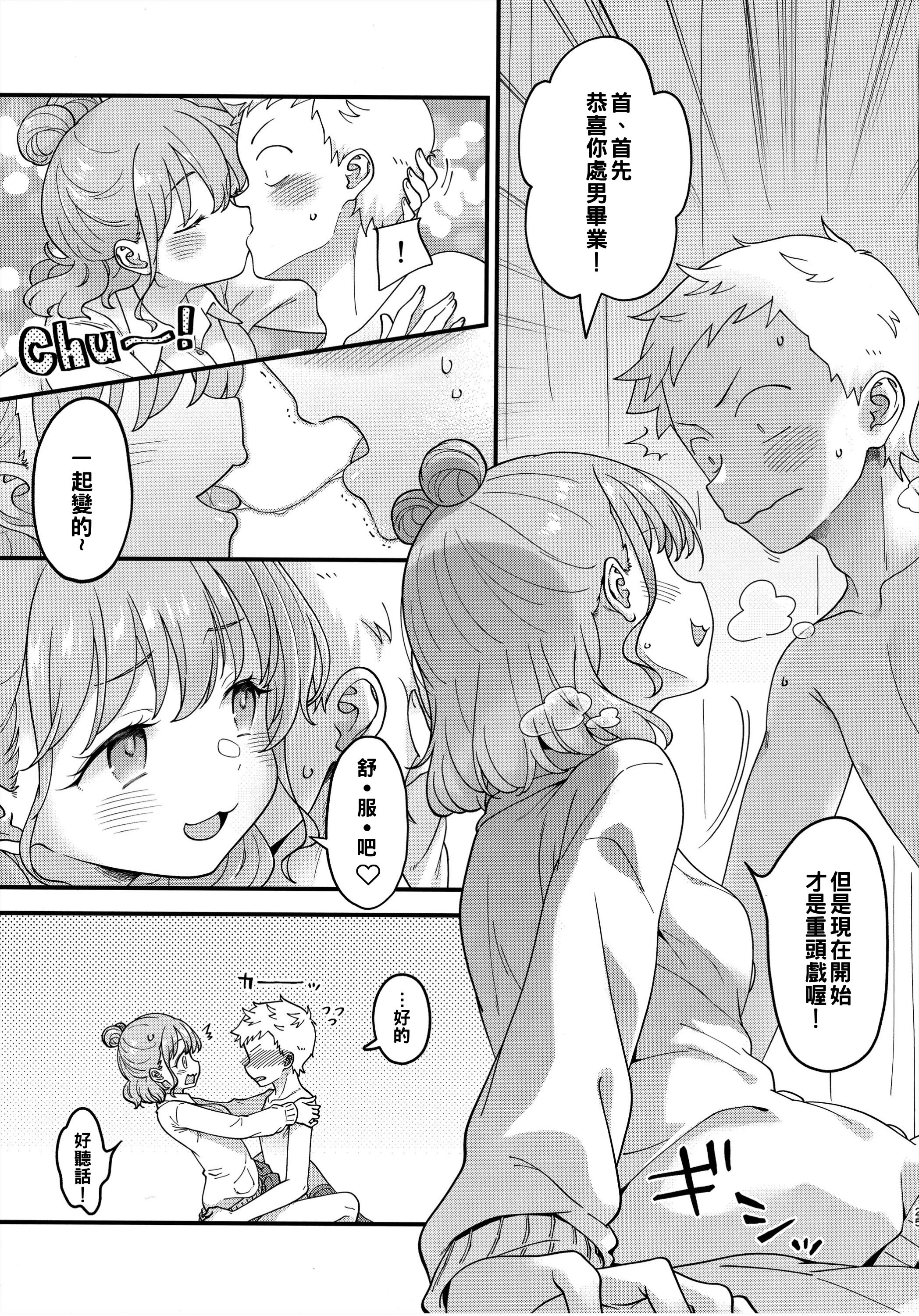 (サンクリ2024 Summer) [まくねいる工房 (黒須嗣載)] 足立クンと関根サン (僕の心のヤバイやつ)｜足立君與關根同學 [約翰史密斯個人翻譯]