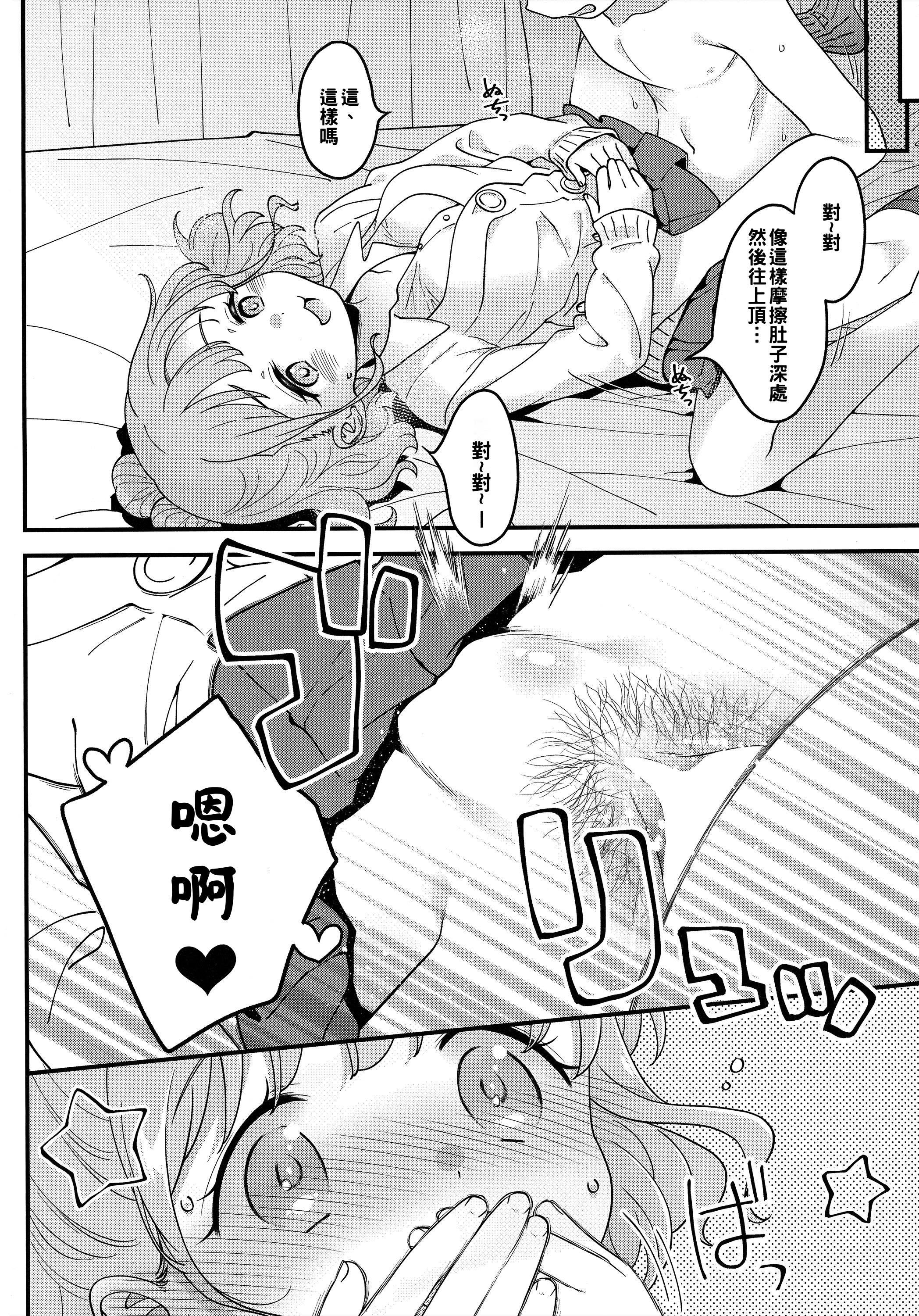 (サンクリ2024 Summer) [まくねいる工房 (黒須嗣載)] 足立クンと関根サン (僕の心のヤバイやつ)｜足立君與關根同學 [約翰史密斯個人翻譯]