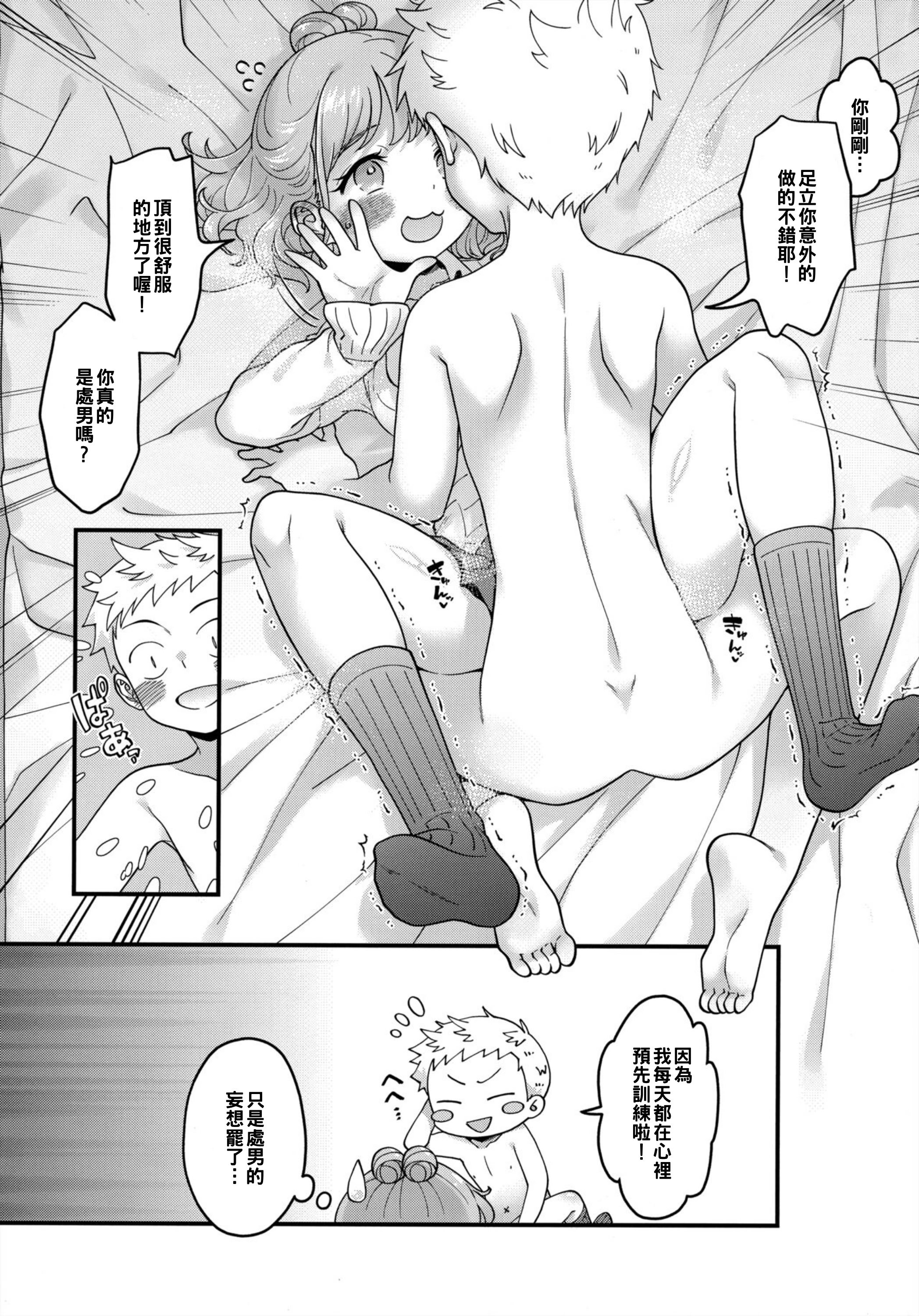 (サンクリ2024 Summer) [まくねいる工房 (黒須嗣載)] 足立クンと関根サン (僕の心のヤバイやつ)｜足立君與關根同學 [約翰史密斯個人翻譯]