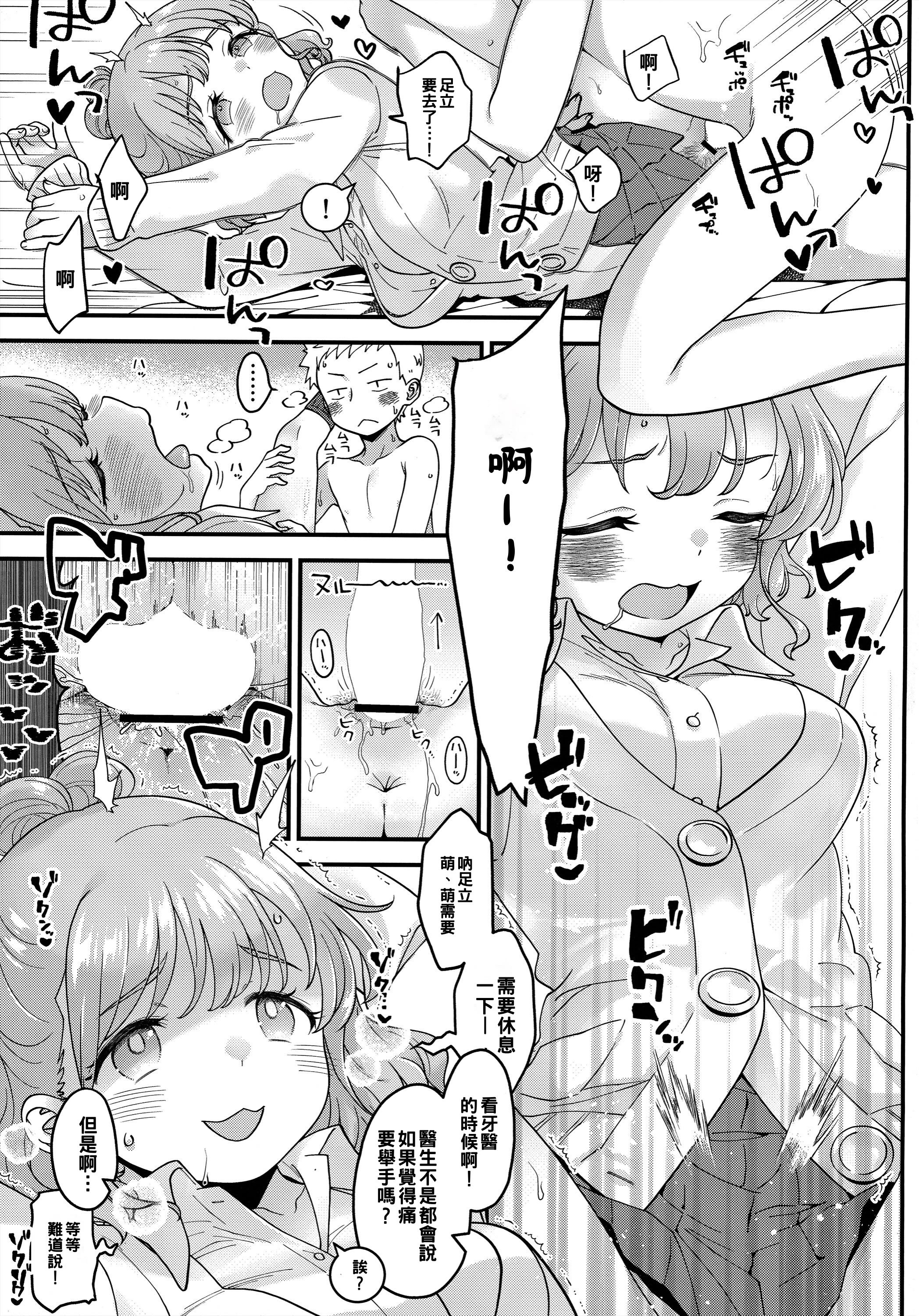 (サンクリ2024 Summer) [まくねいる工房 (黒須嗣載)] 足立クンと関根サン (僕の心のヤバイやつ)｜足立君與關根同學 [約翰史密斯個人翻譯]