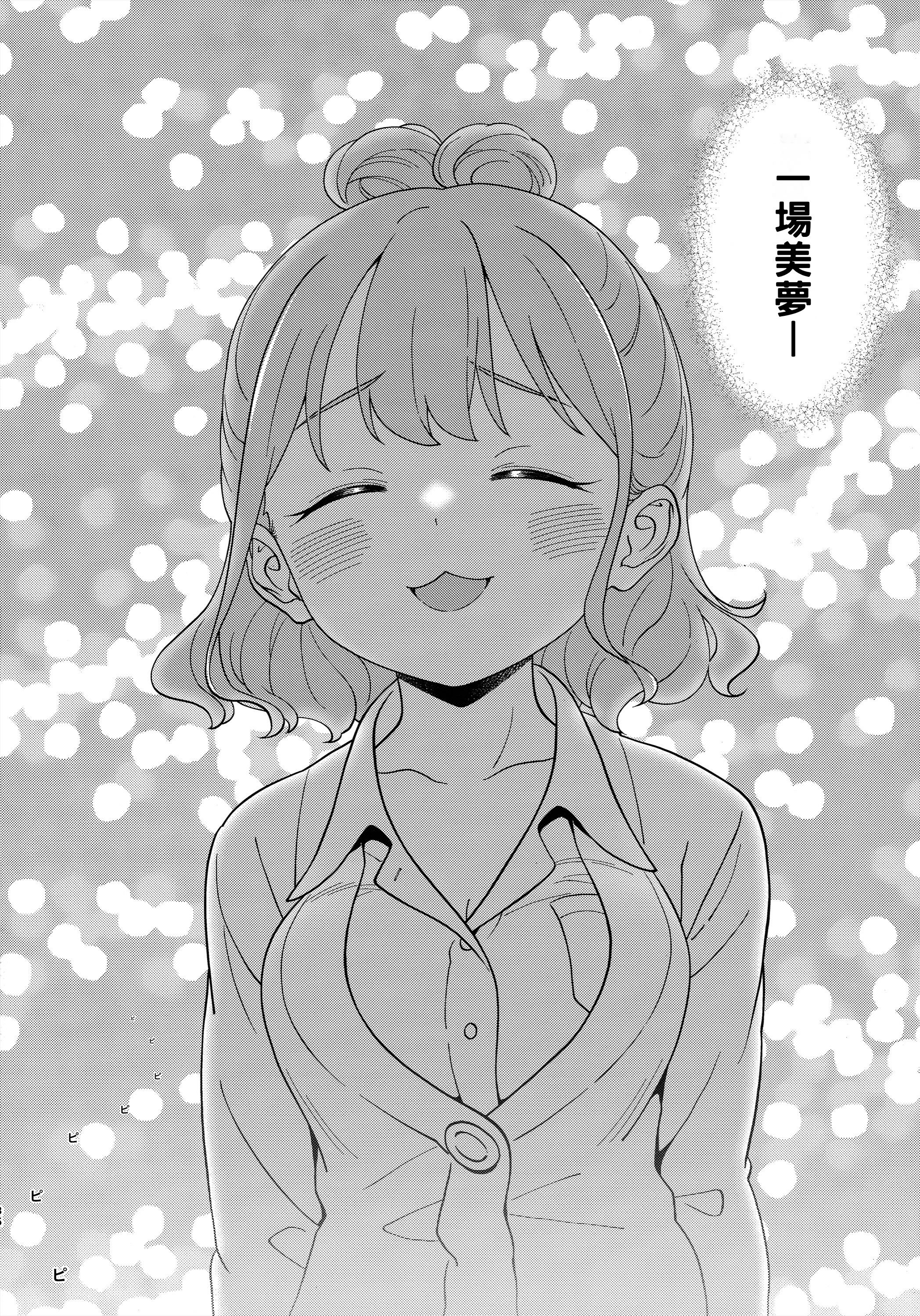 (サンクリ2024 Summer) [まくねいる工房 (黒須嗣載)] 足立クンと関根サン (僕の心のヤバイやつ)｜足立君與關根同學 [約翰史密斯個人翻譯]