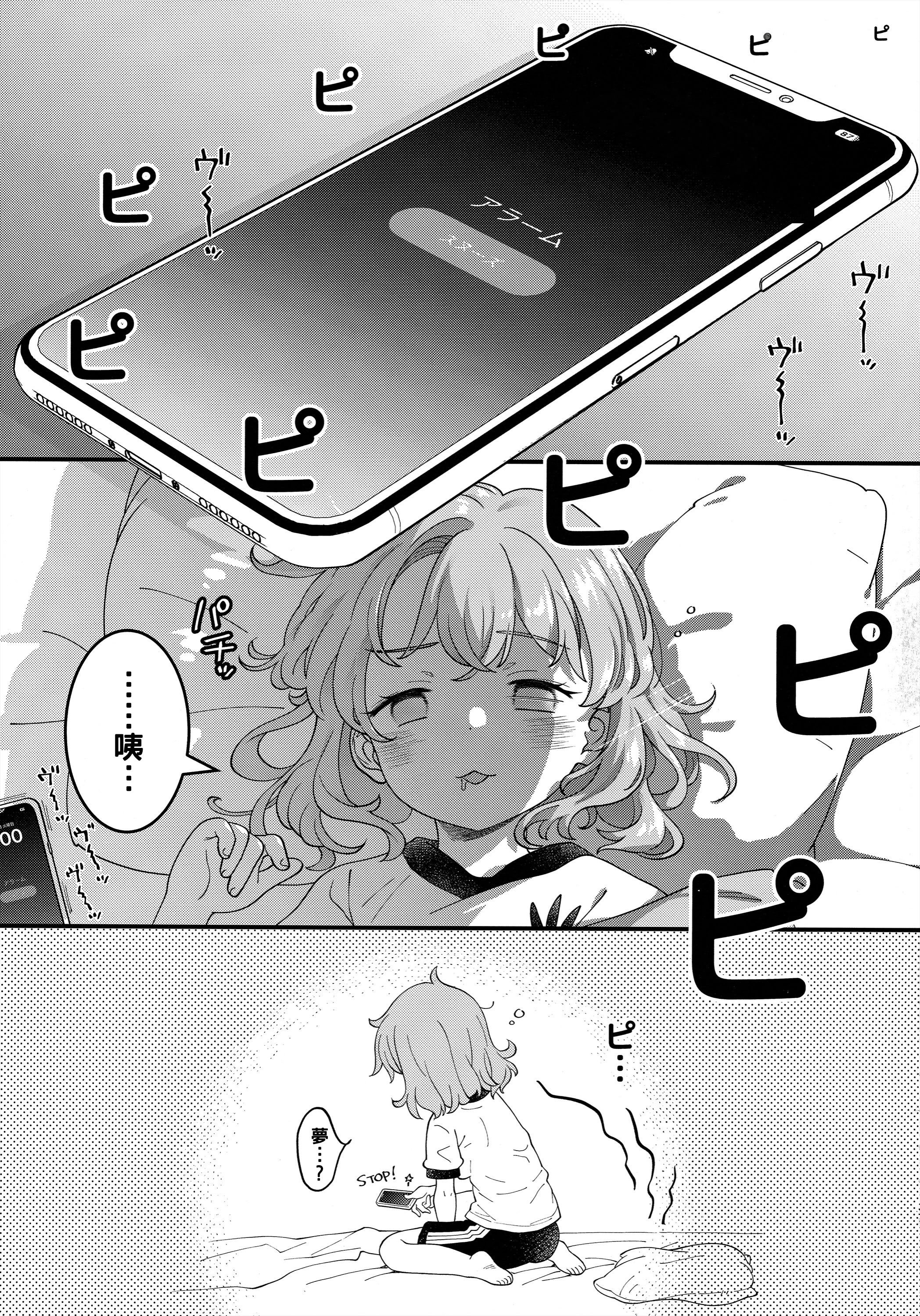 (サンクリ2024 Summer) [まくねいる工房 (黒須嗣載)] 足立クンと関根サン (僕の心のヤバイやつ)｜足立君與關根同學 [約翰史密斯個人翻譯]