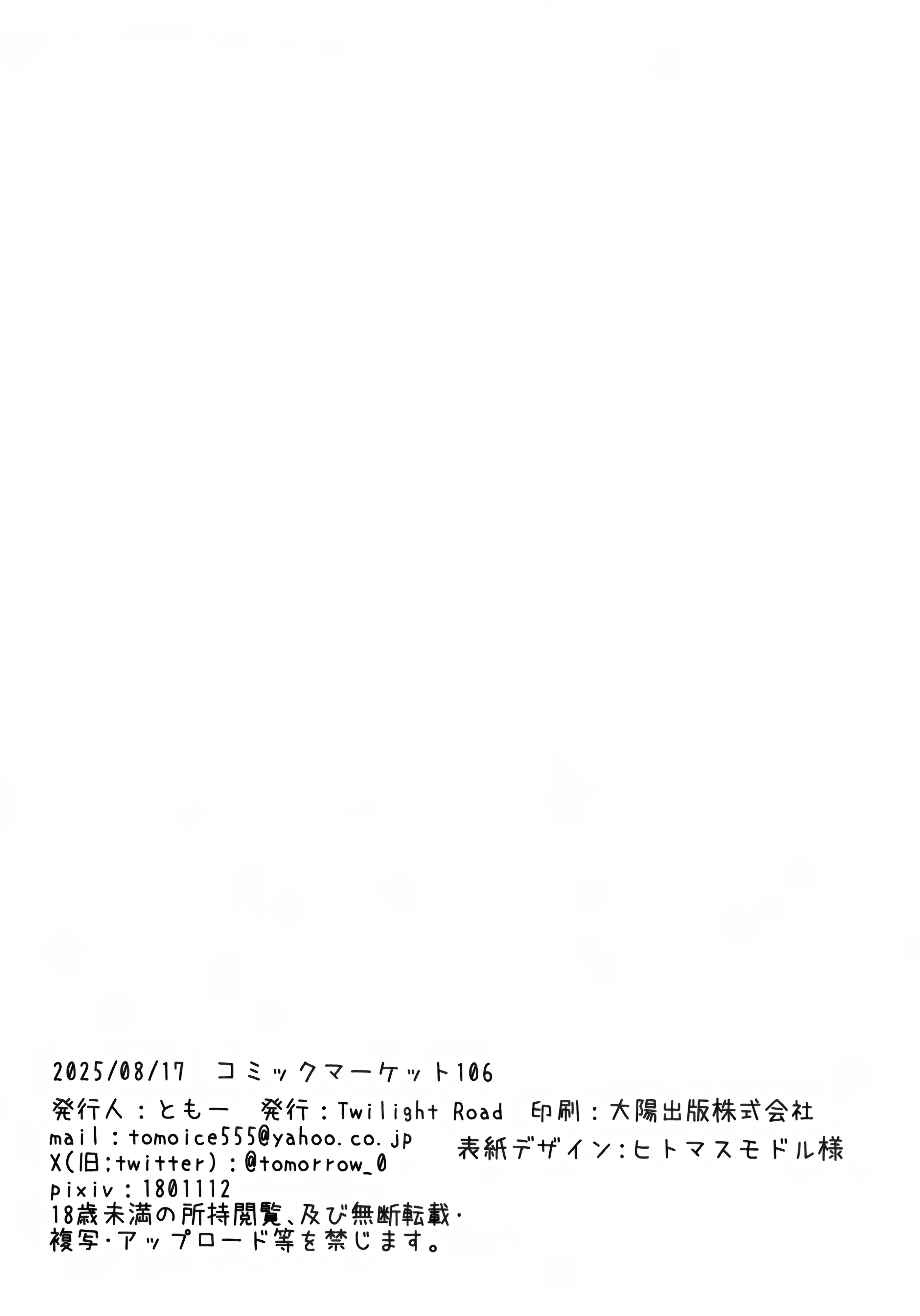 (C106) [Twilight Road (ともー)] 先生、私が管理してあげます♡3 (ブルーアーカイブ)｜老师、由我来对您进行管理吧♡3 [欶澜汉化组]