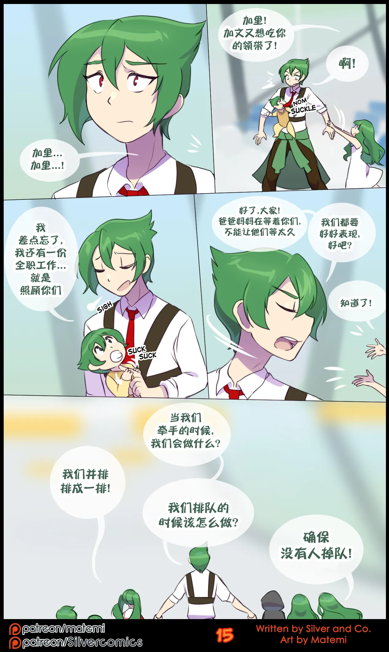 众筹汉化 新桥月白日语社 matemi silver soul 13