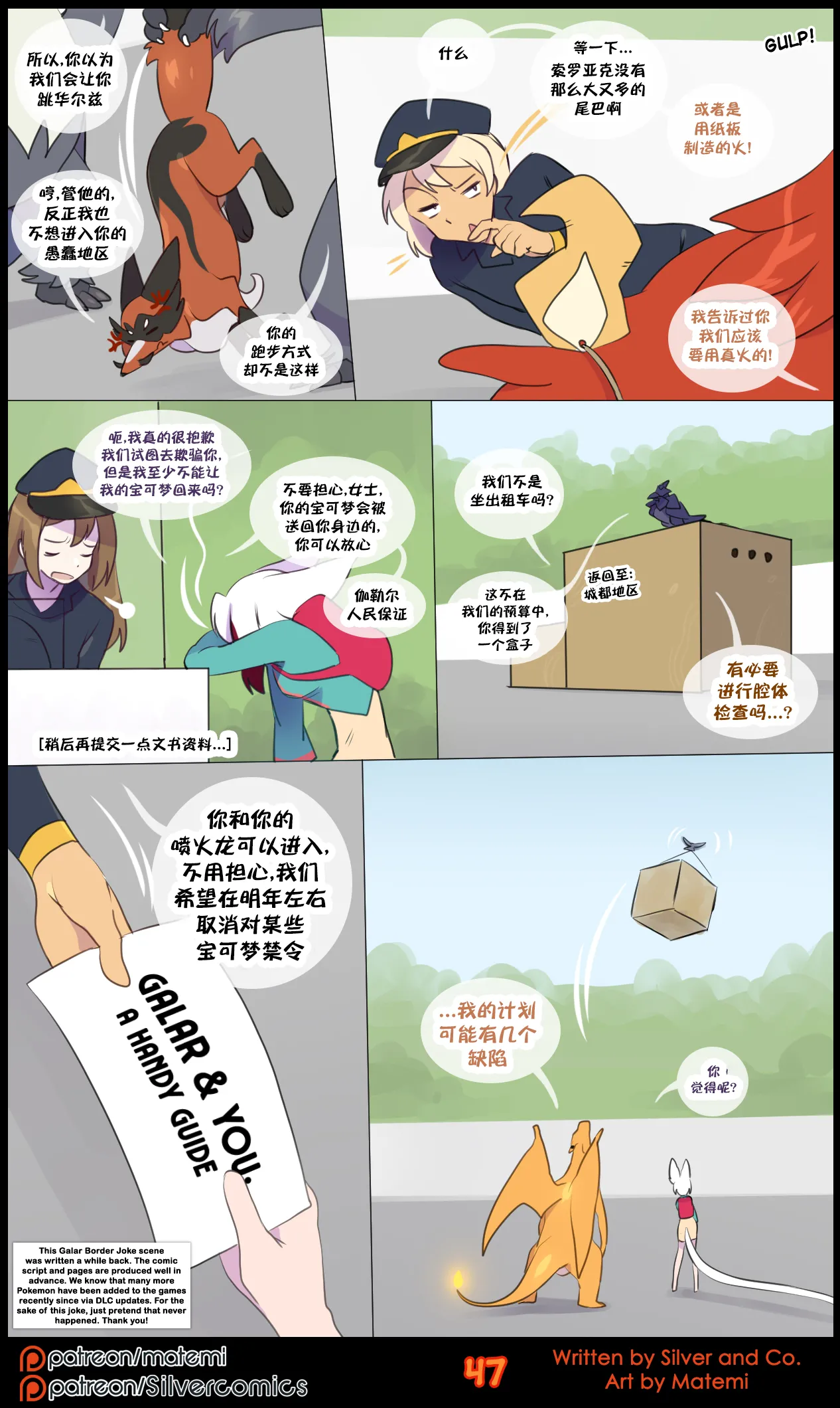 众筹汉化 新桥月白日语社 matemi silver soul 13