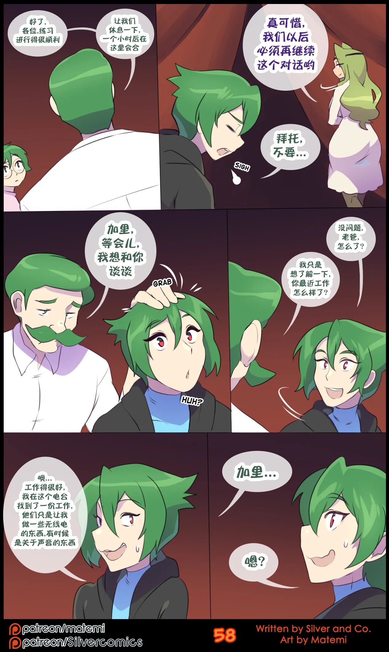 众筹汉化 新桥月白日语社 matemi silver soul 13