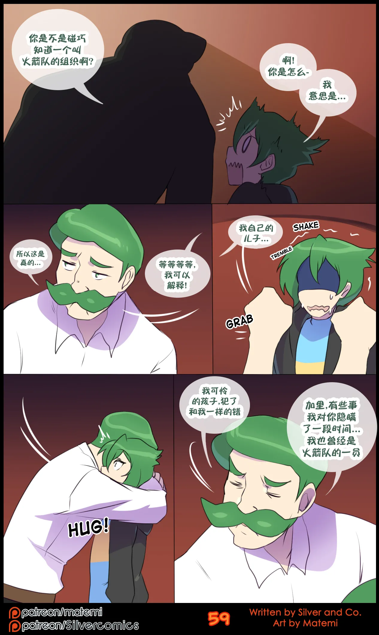 众筹汉化 新桥月白日语社 matemi silver soul 13