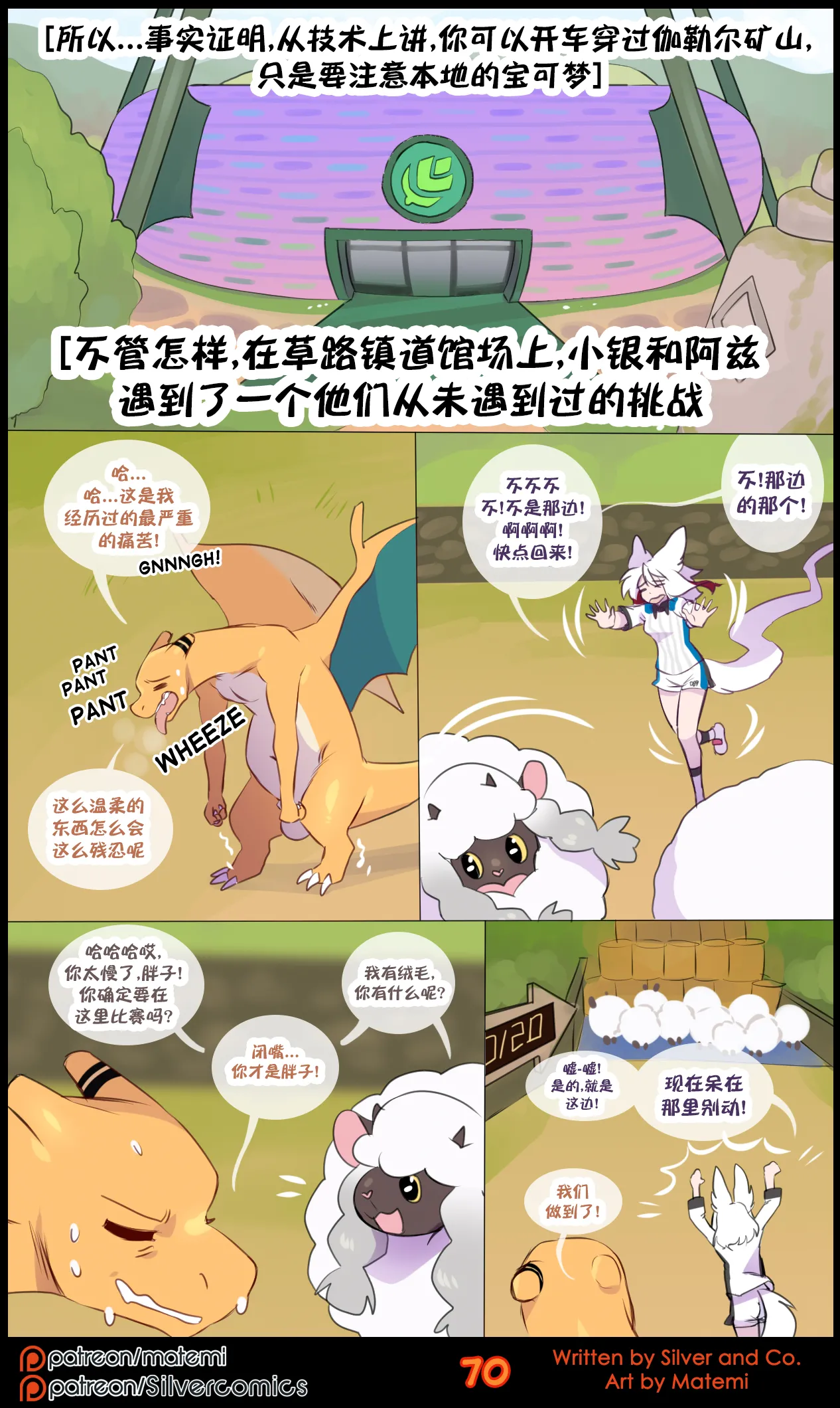 众筹汉化 新桥月白日语社 matemi silver soul 13