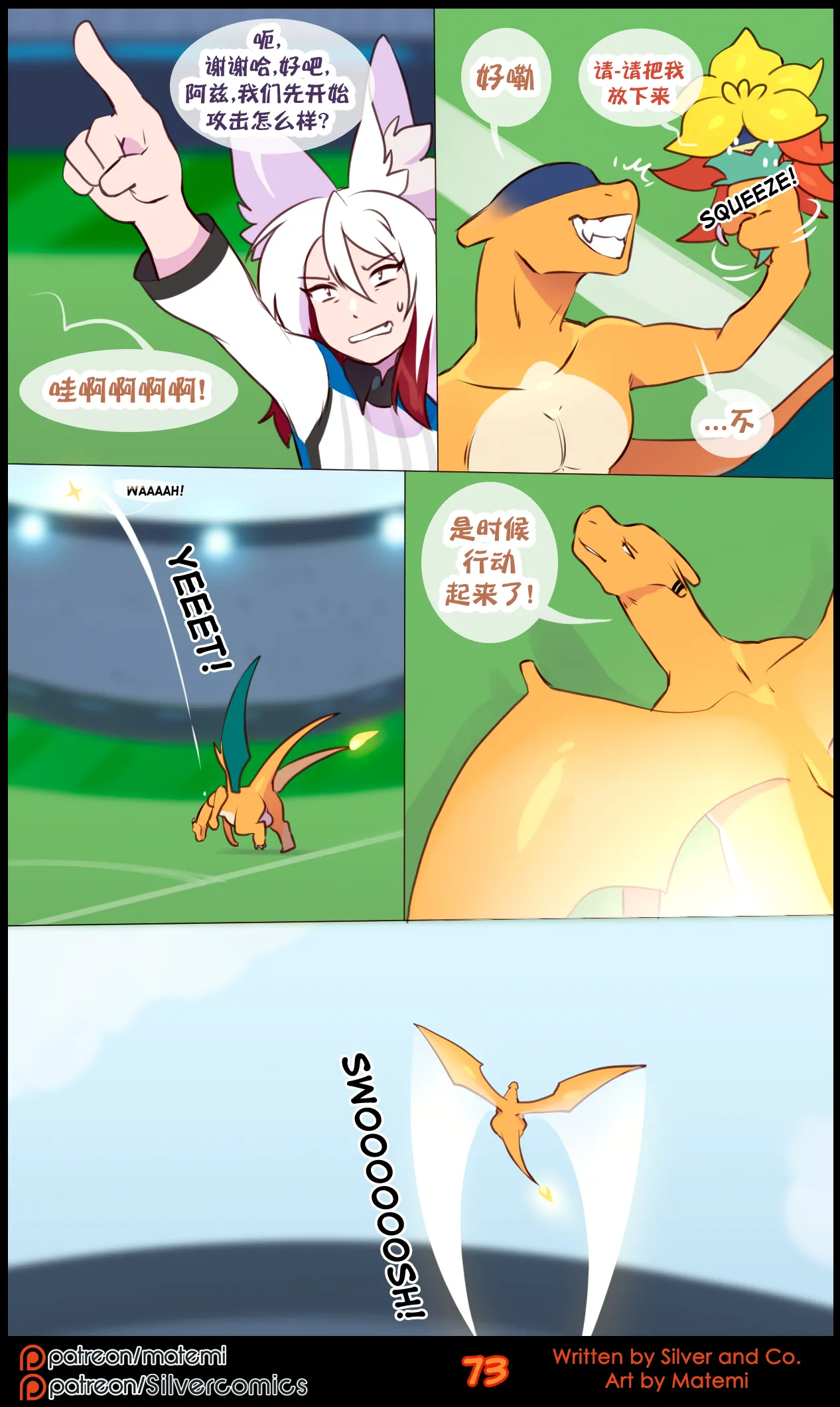 众筹汉化 新桥月白日语社 matemi silver soul 13