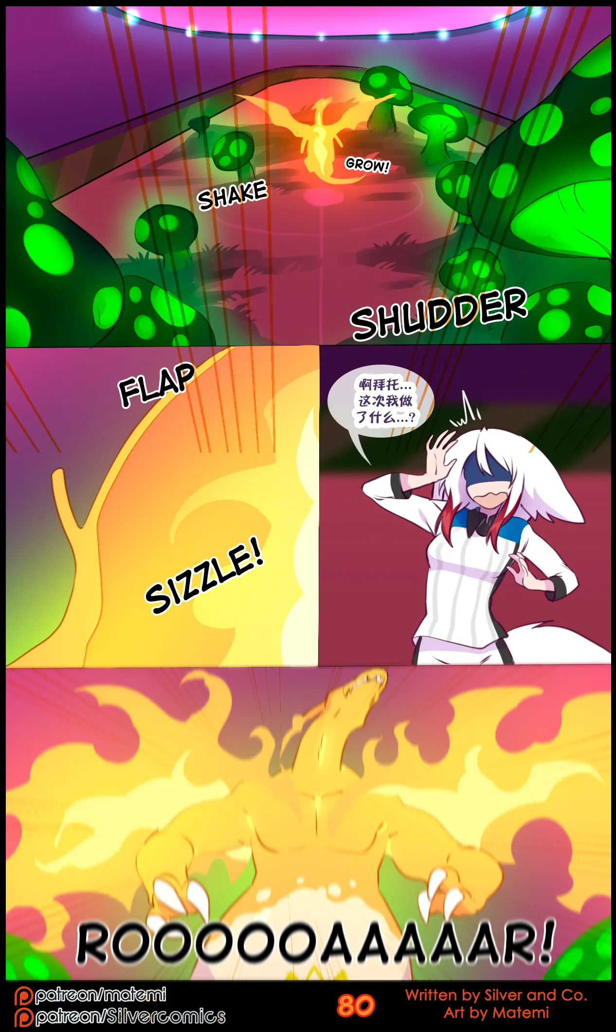 众筹汉化 新桥月白日语社 matemi silver soul 13