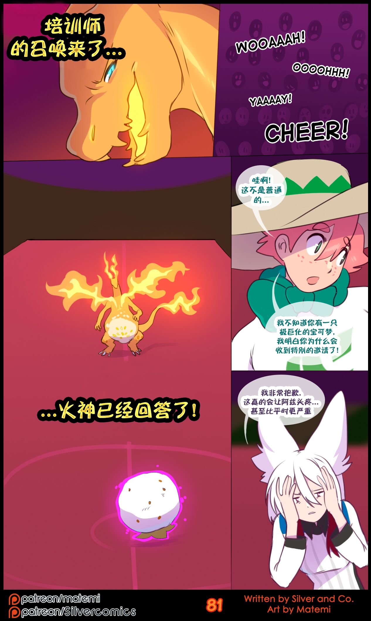 众筹汉化 新桥月白日语社 matemi silver soul 13