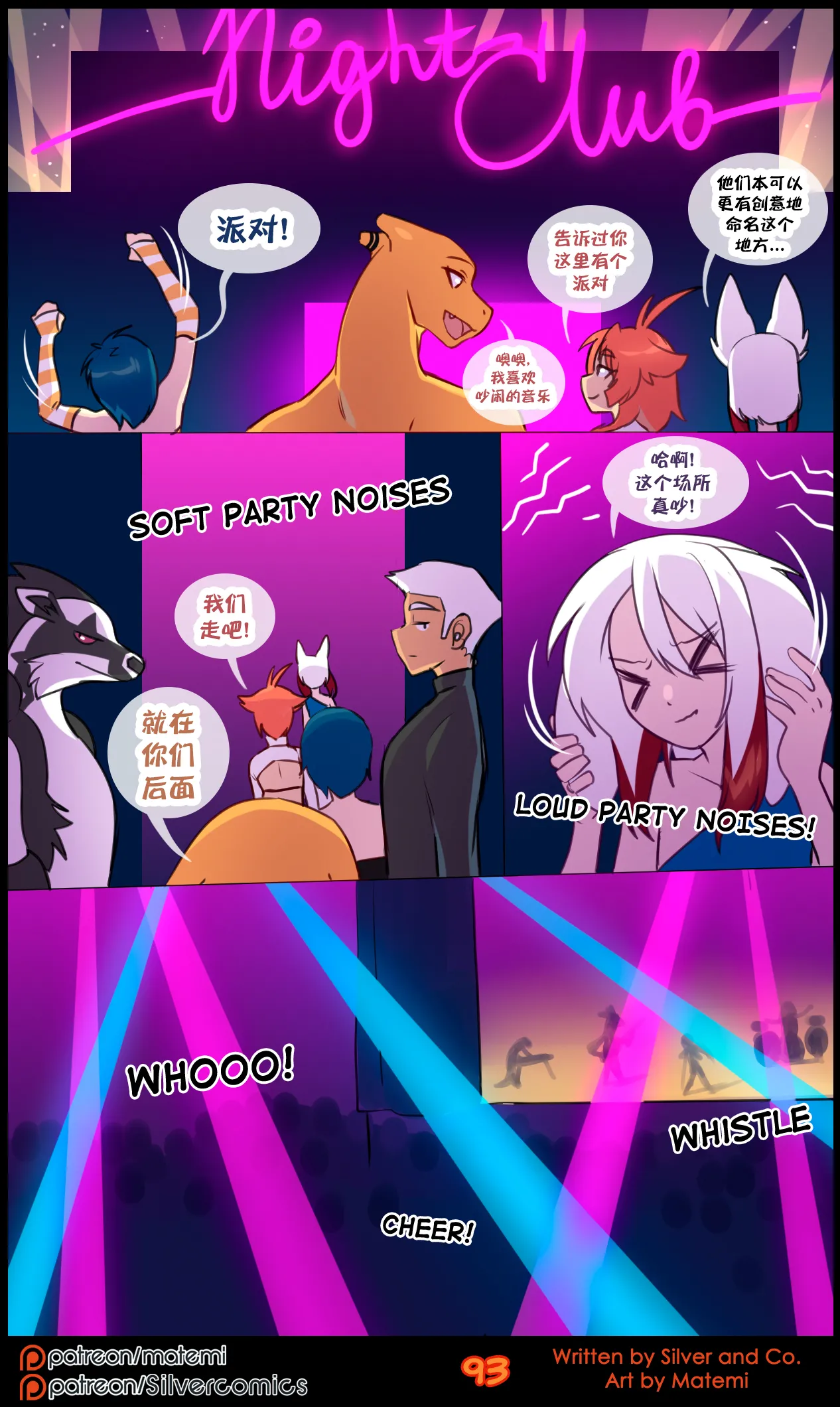 众筹汉化 新桥月白日语社 matemi silver soul 13