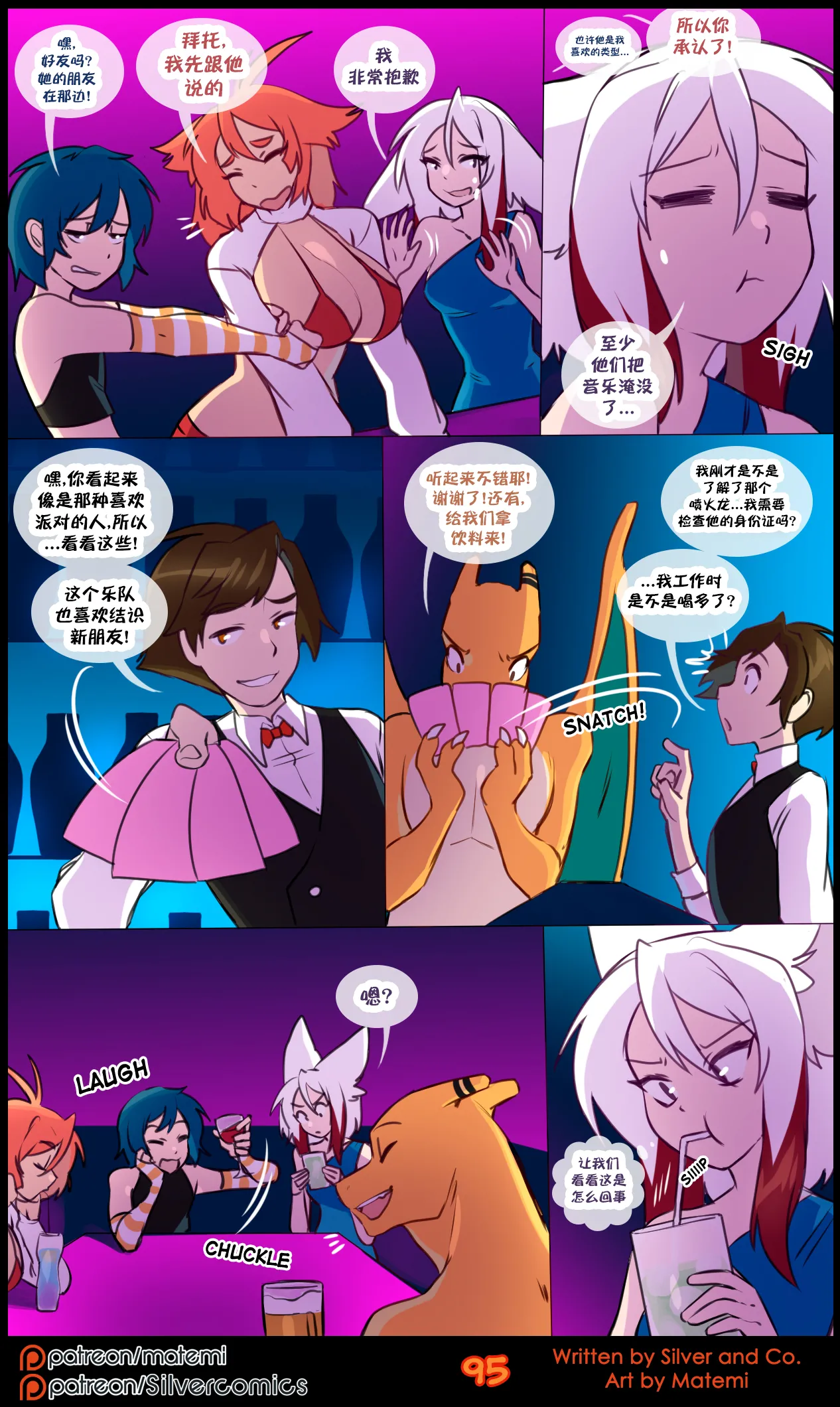 众筹汉化 新桥月白日语社 matemi silver soul 13