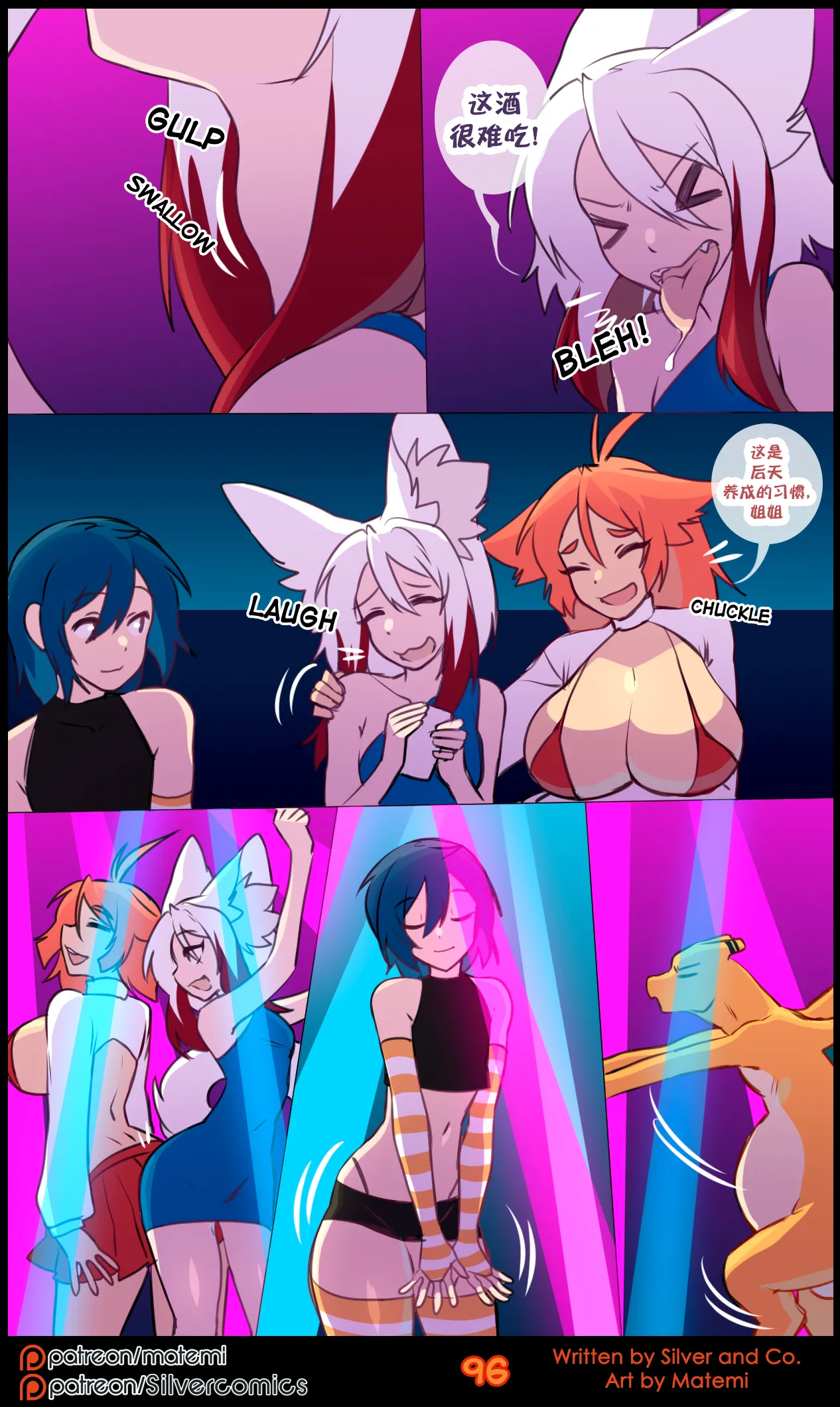 众筹汉化 新桥月白日语社 matemi silver soul 13