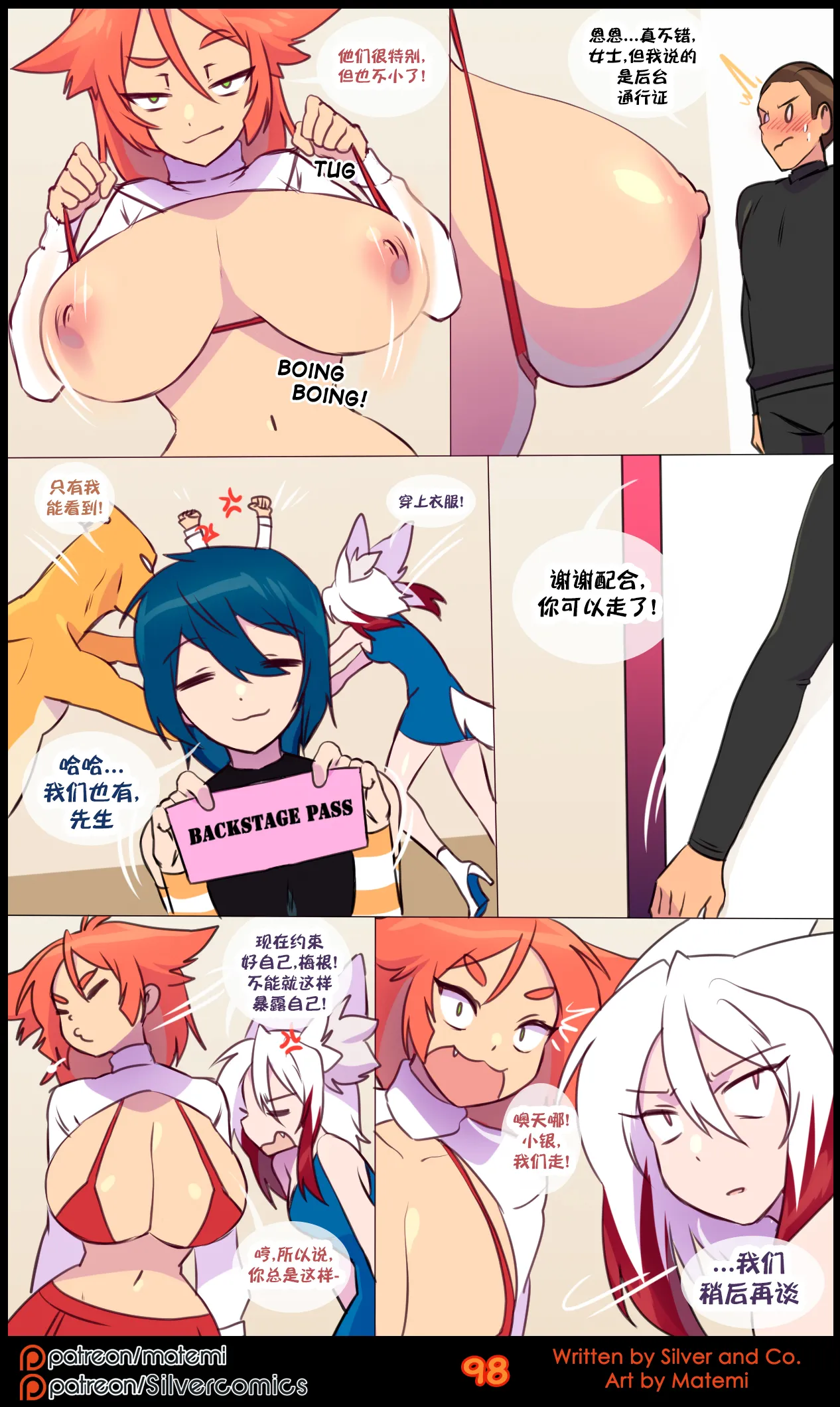 众筹汉化 新桥月白日语社 matemi silver soul 13