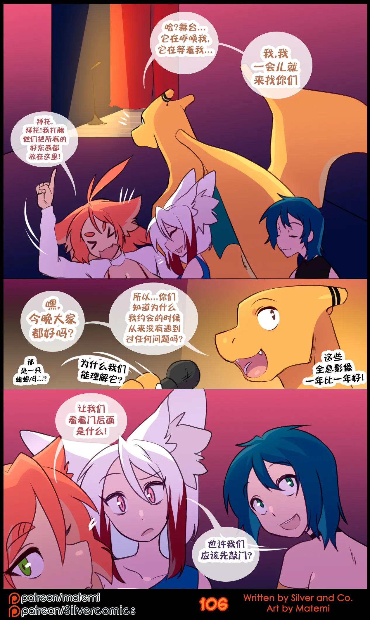 众筹汉化 新桥月白日语社 matemi silver soul 13