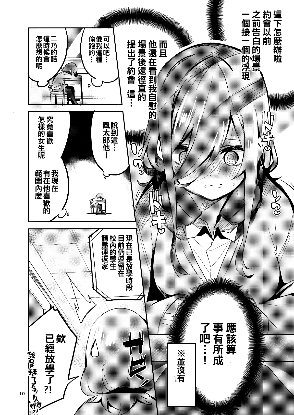 [サークルフィオレ (えかきびと)] 五人の場合 & 5-5の場合+1 (五等分の花嫁)