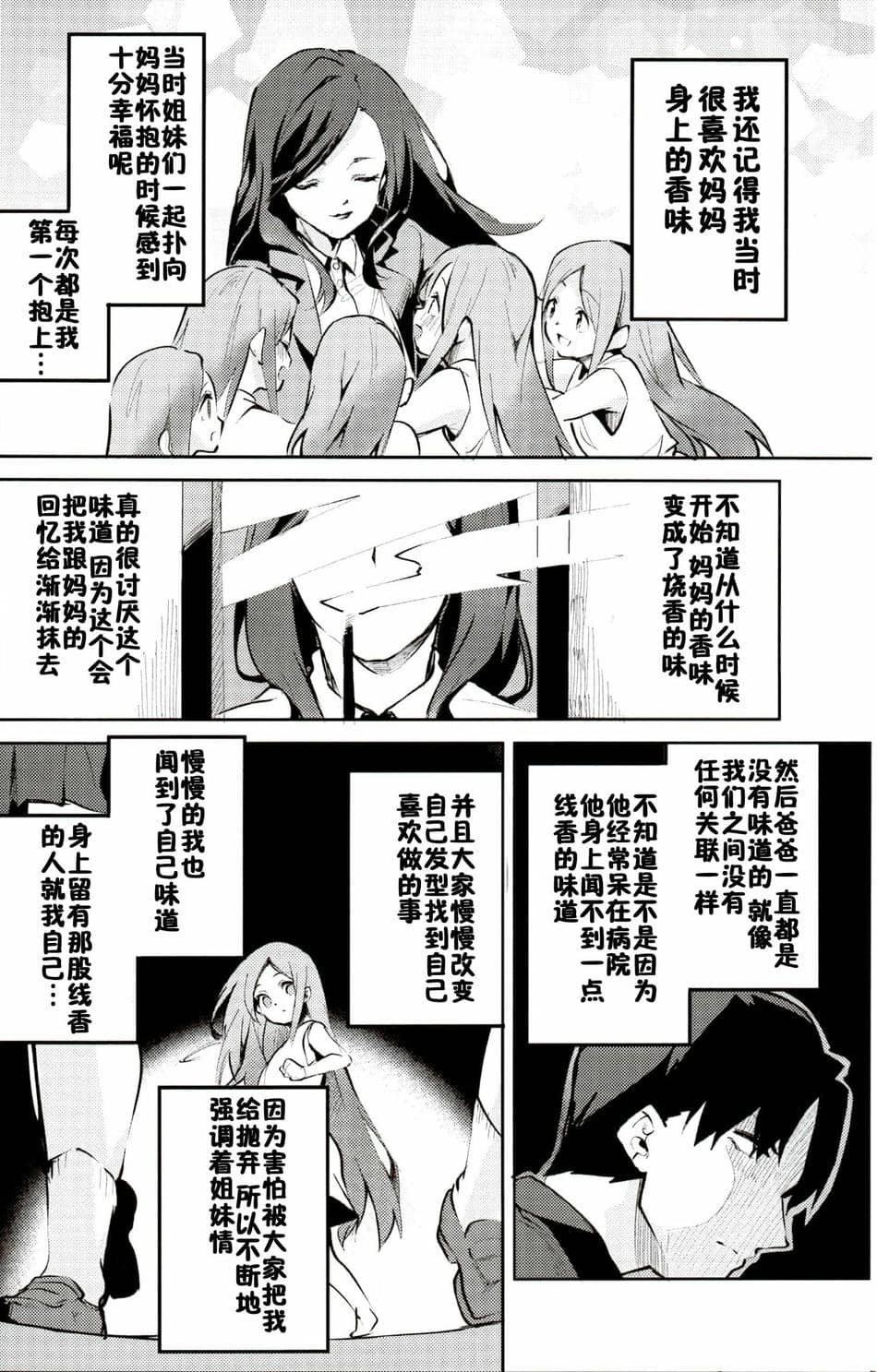 [サークルフィオレ (えかきびと)] 五人の場合 & 5-5の場合+1 (五等分の花嫁)