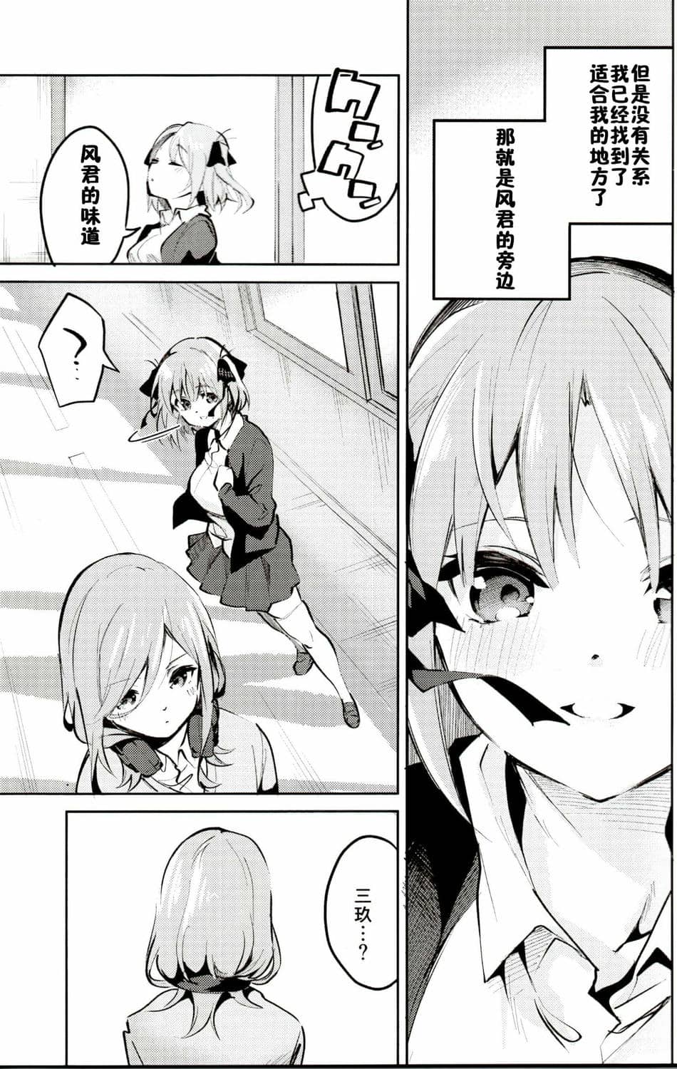 [サークルフィオレ (えかきびと)] 五人の場合 & 5-5の場合+1 (五等分の花嫁)