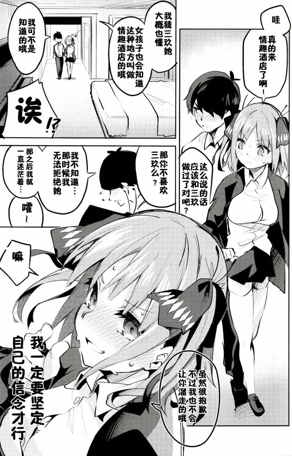 [サークルフィオレ (えかきびと)] 五人の場合 & 5-5の場合+1 (五等分の花嫁)