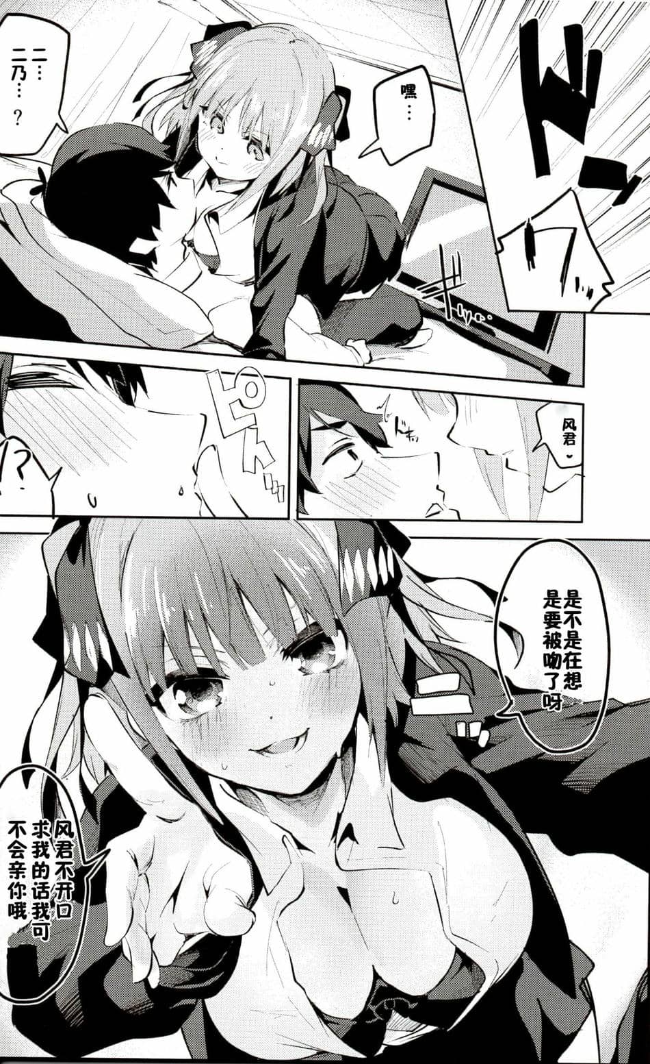 [サークルフィオレ (えかきびと)] 五人の場合 & 5-5の場合+1 (五等分の花嫁)