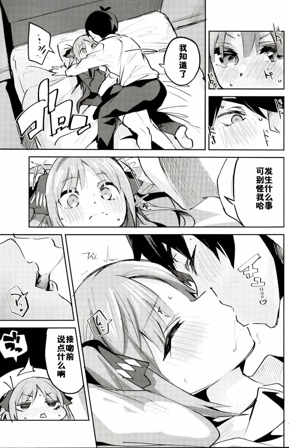 [サークルフィオレ (えかきびと)] 五人の場合 & 5-5の場合+1 (五等分の花嫁)