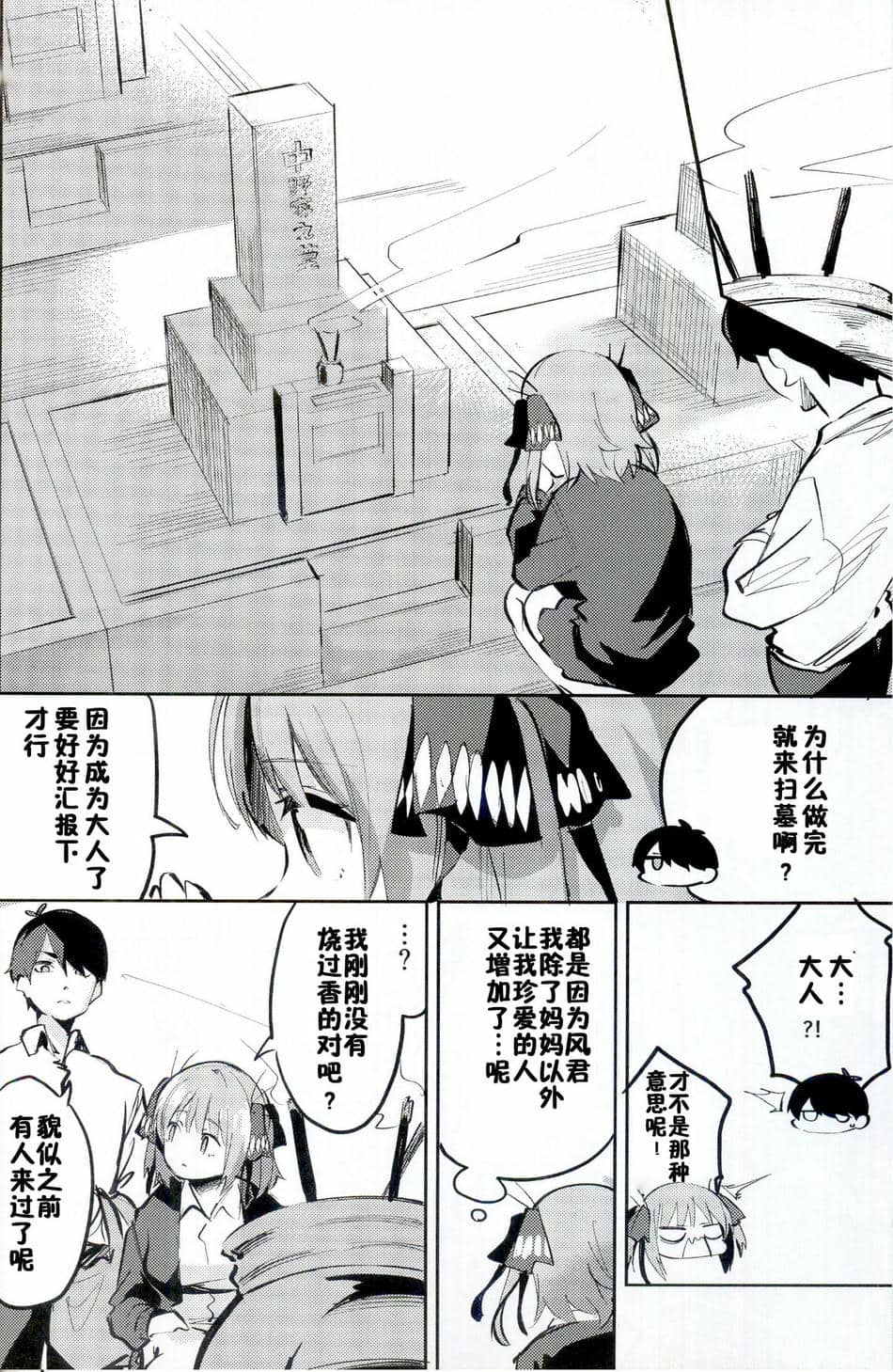 [サークルフィオレ (えかきびと)] 五人の場合 & 5-5の場合+1 (五等分の花嫁)