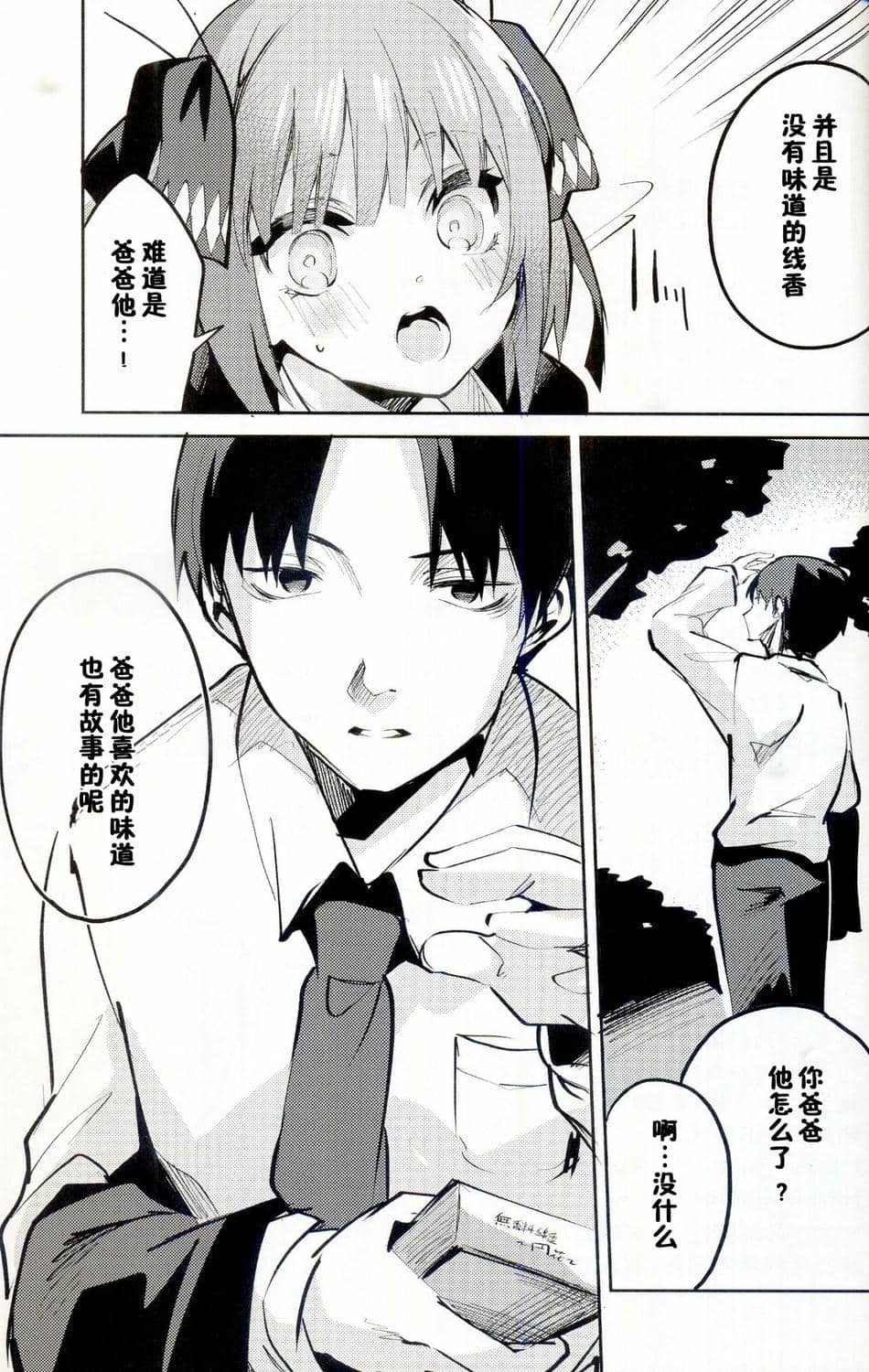 [サークルフィオレ (えかきびと)] 五人の場合 & 5-5の場合+1 (五等分の花嫁)