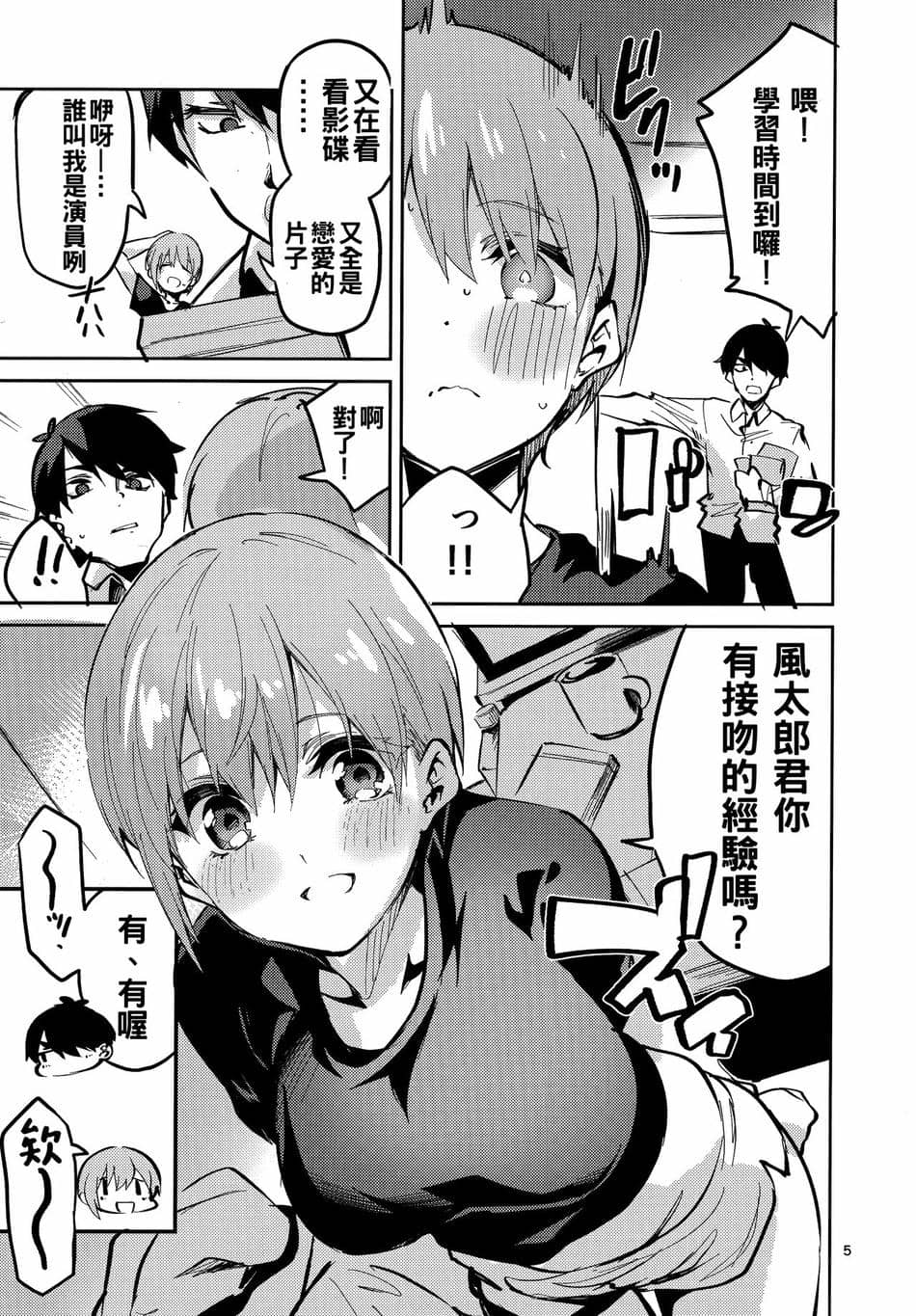 [サークルフィオレ (えかきびと)] 五人の場合 & 5-5の場合+1 (五等分の花嫁)