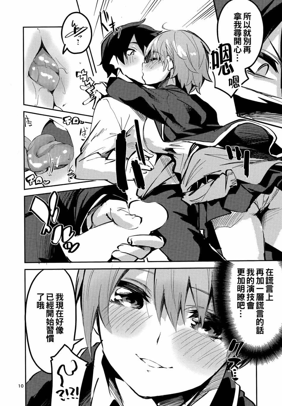 [サークルフィオレ (えかきびと)] 五人の場合 & 5-5の場合+1 (五等分の花嫁)