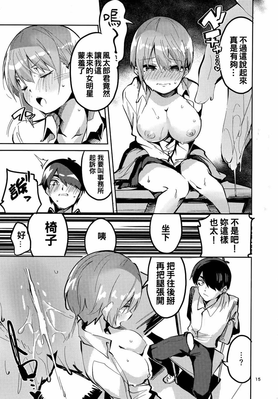 [サークルフィオレ (えかきびと)] 五人の場合 & 5-5の場合+1 (五等分の花嫁)