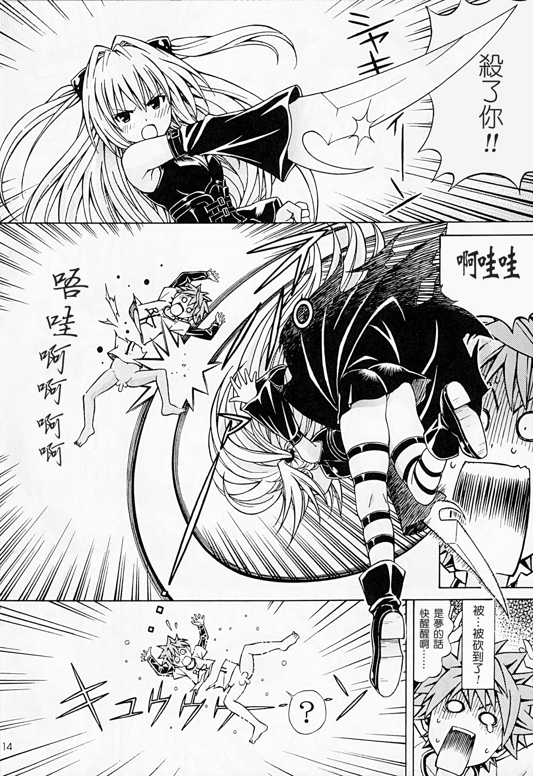 [〆切り3分前 (月見大福)] RITOLOVEる 1~3 (ToLOVEる-とらぶる-)