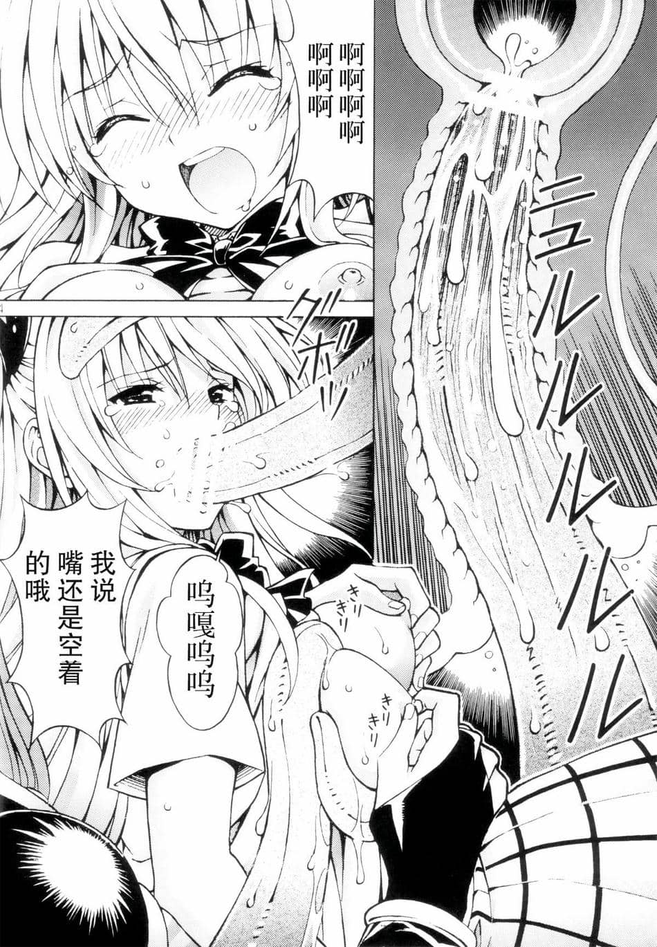 [〆切り3分前 (月見大福)] RITOLOVEる 1~3 (ToLOVEる-とらぶる-)