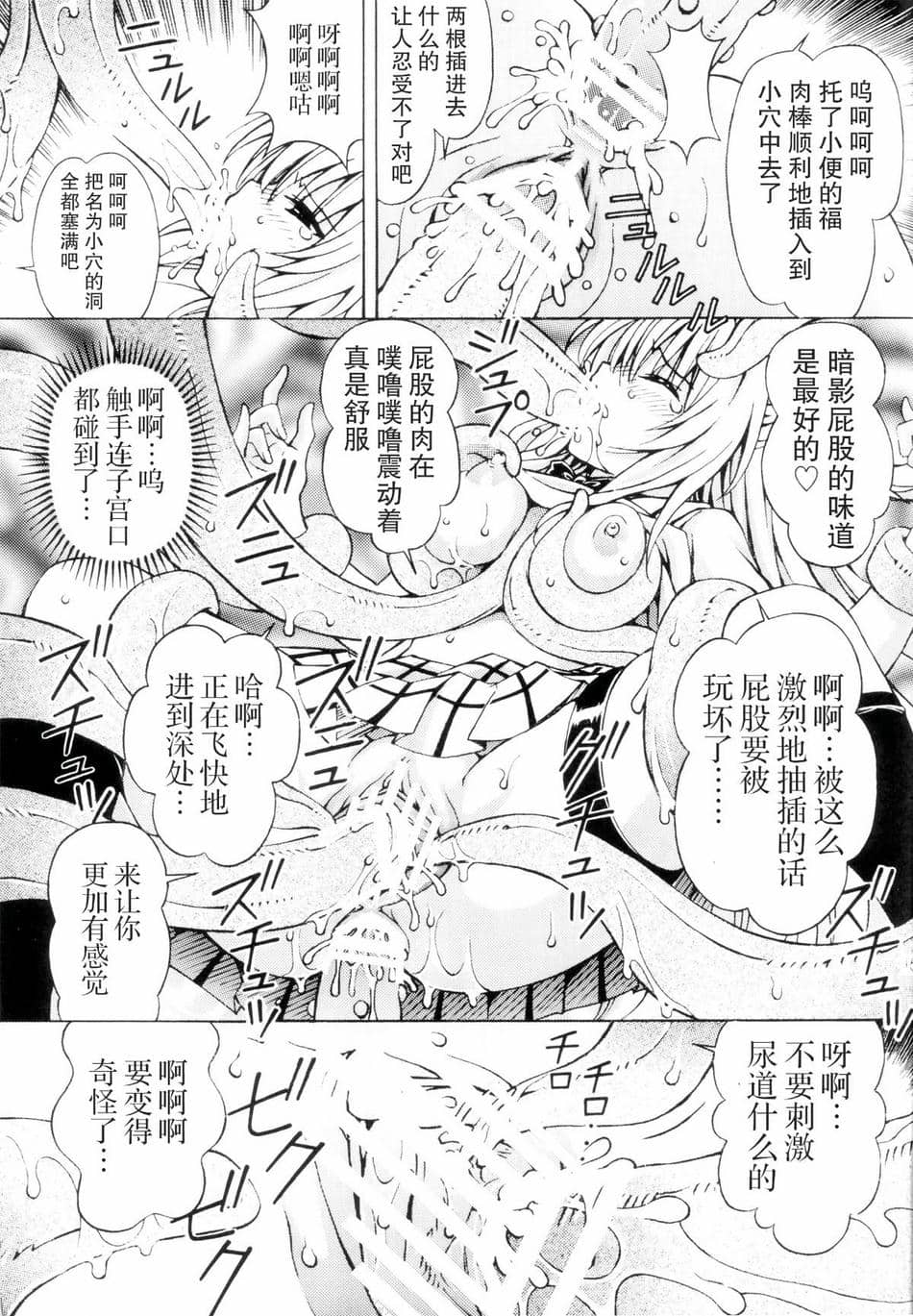 [〆切り3分前 (月見大福)] RITOLOVEる 1~3 (ToLOVEる-とらぶる-)