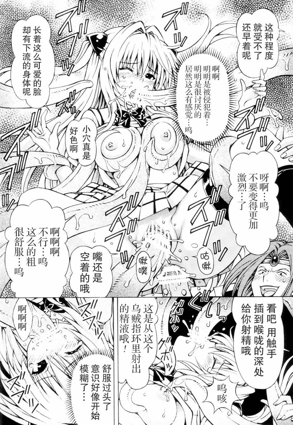 [〆切り3分前 (月見大福)] RITOLOVEる 1~3 (ToLOVEる-とらぶる-)