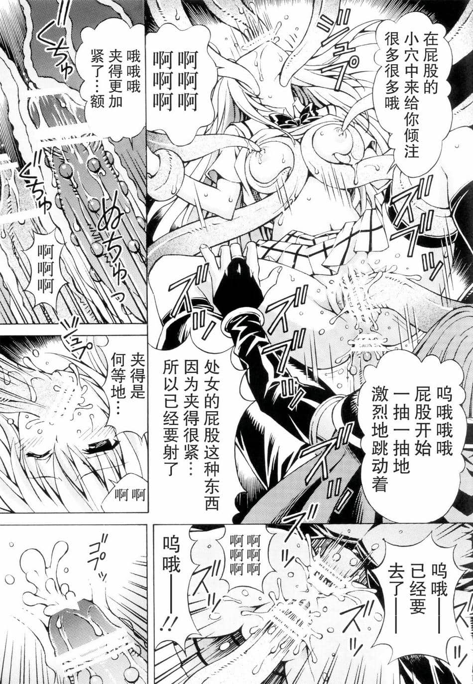 [〆切り3分前 (月見大福)] RITOLOVEる 1~3 (ToLOVEる-とらぶる-)