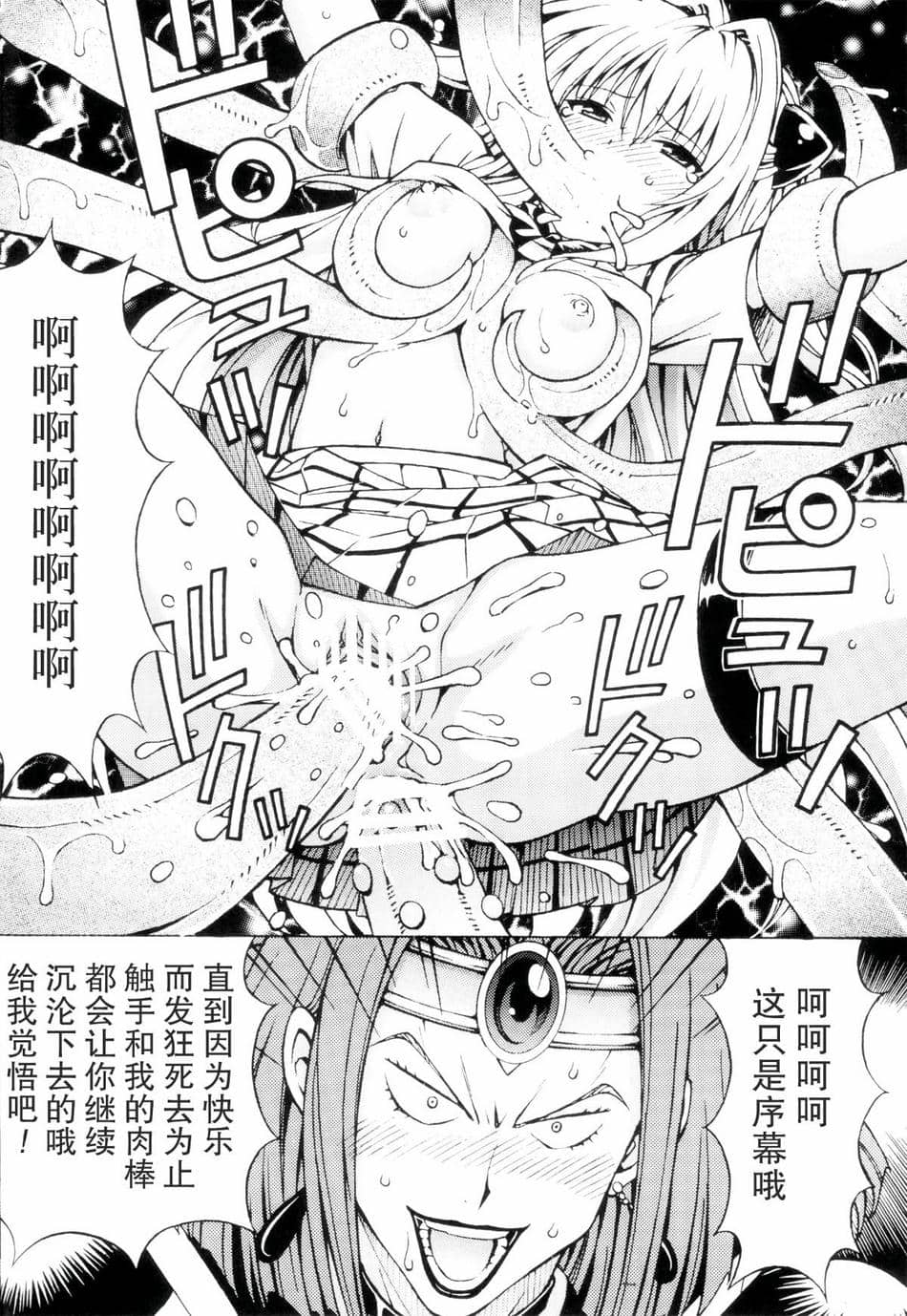 [〆切り3分前 (月見大福)] RITOLOVEる 1~3 (ToLOVEる-とらぶる-)