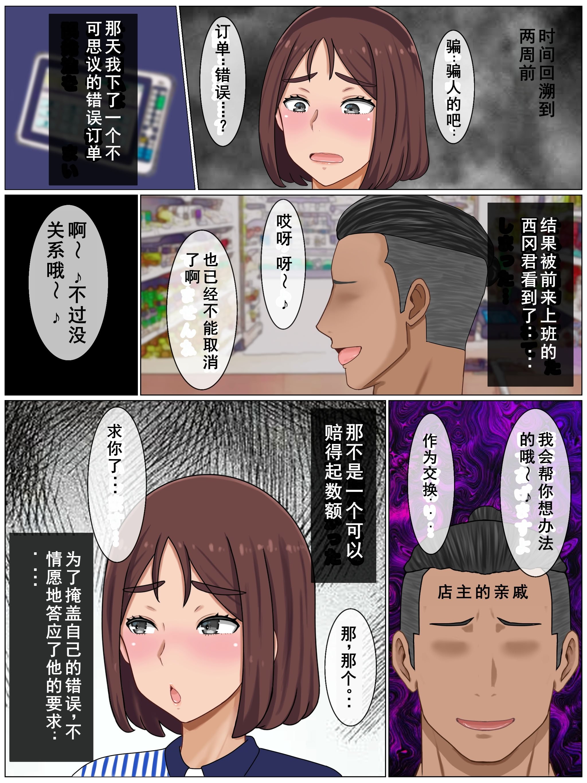 [西門家]言いなり巨乳母～最近、僕の母さんは学校イチの不良と仲がイイ [老夫个人机翻润色]