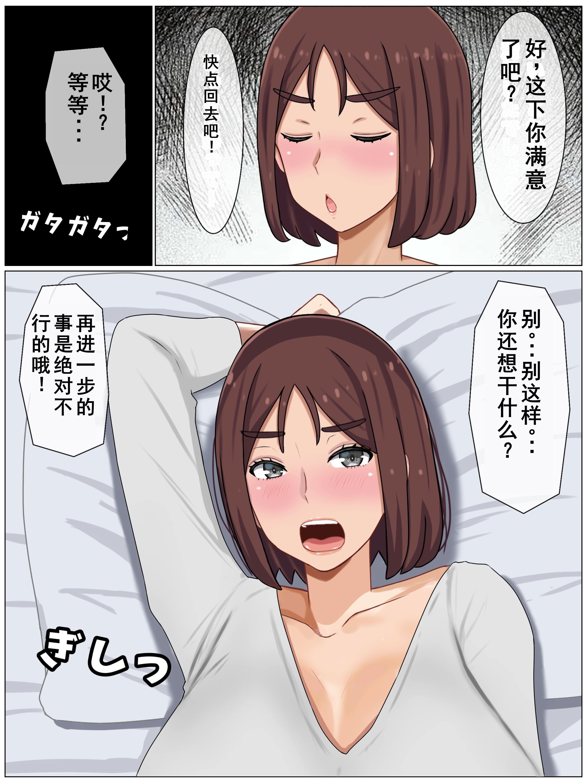 [西門家]言いなり巨乳母～最近、僕の母さんは学校イチの不良と仲がイイ [老夫个人机翻润色]