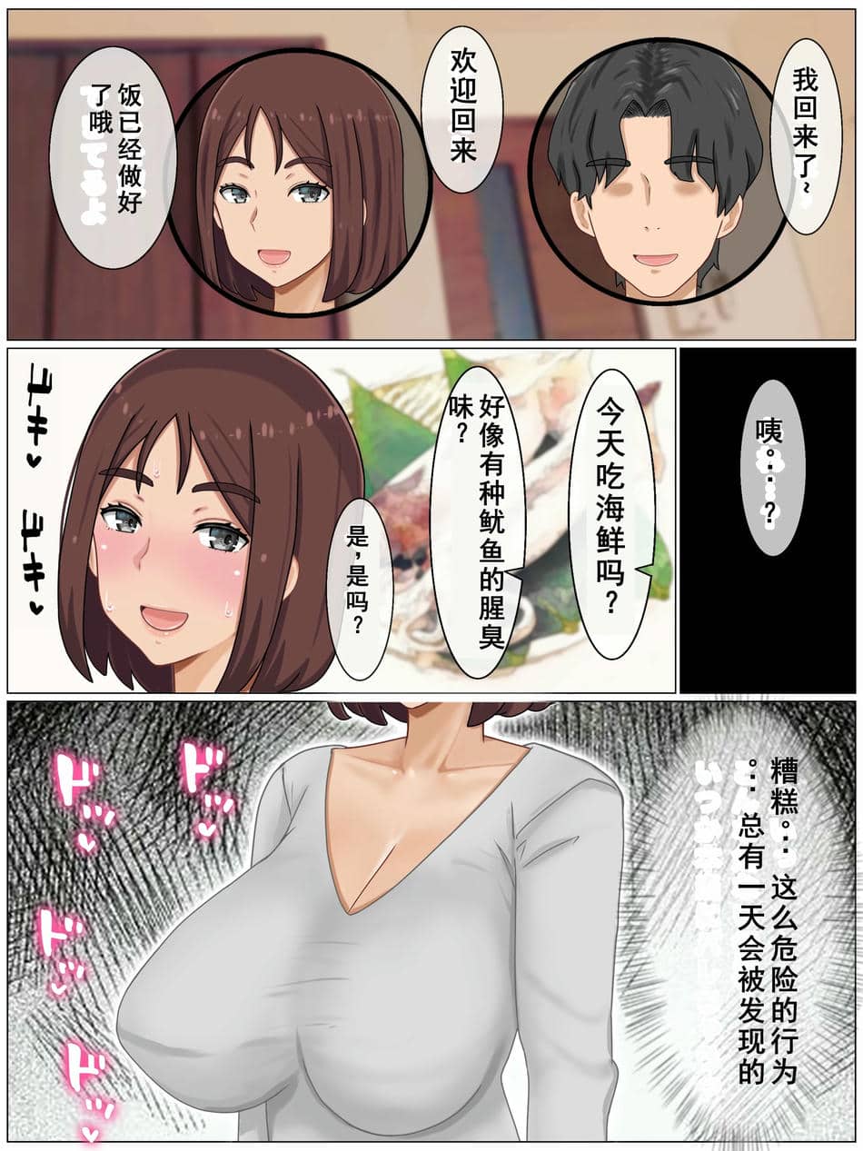 [西門家]言いなり巨乳母～最近、僕の母さんは学校イチの不良と仲がイイ [老夫个人机翻润色]